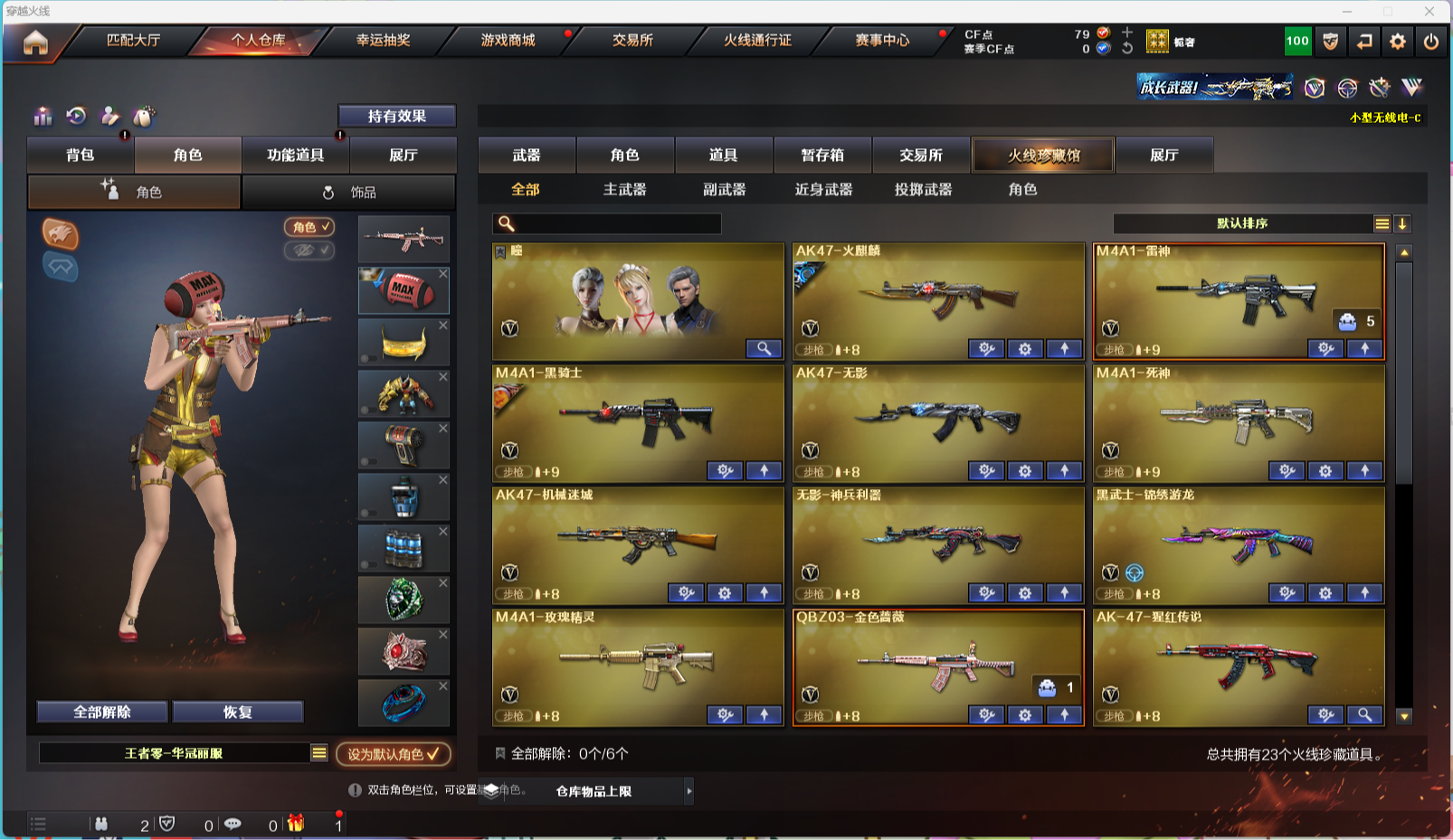 CFQM314771穿越火线账号详情图2 CFQM314771穿越火线账号详情图2