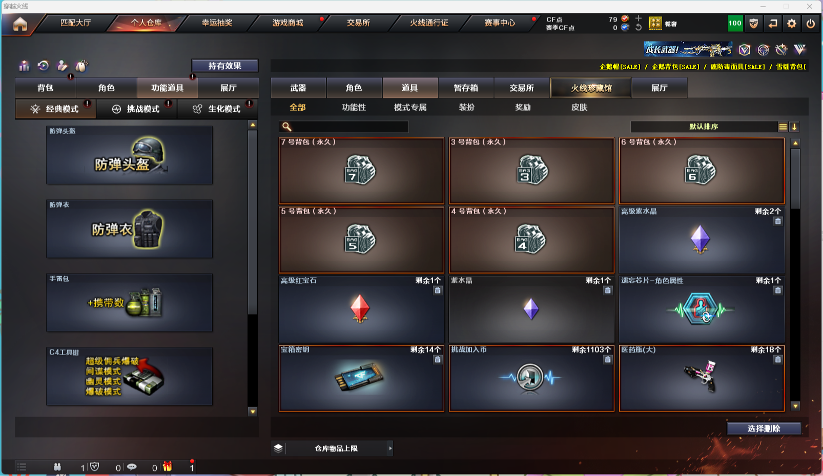 CFQM314771穿越火线账号详情图6 CFQM314771穿越火线账号详情图6