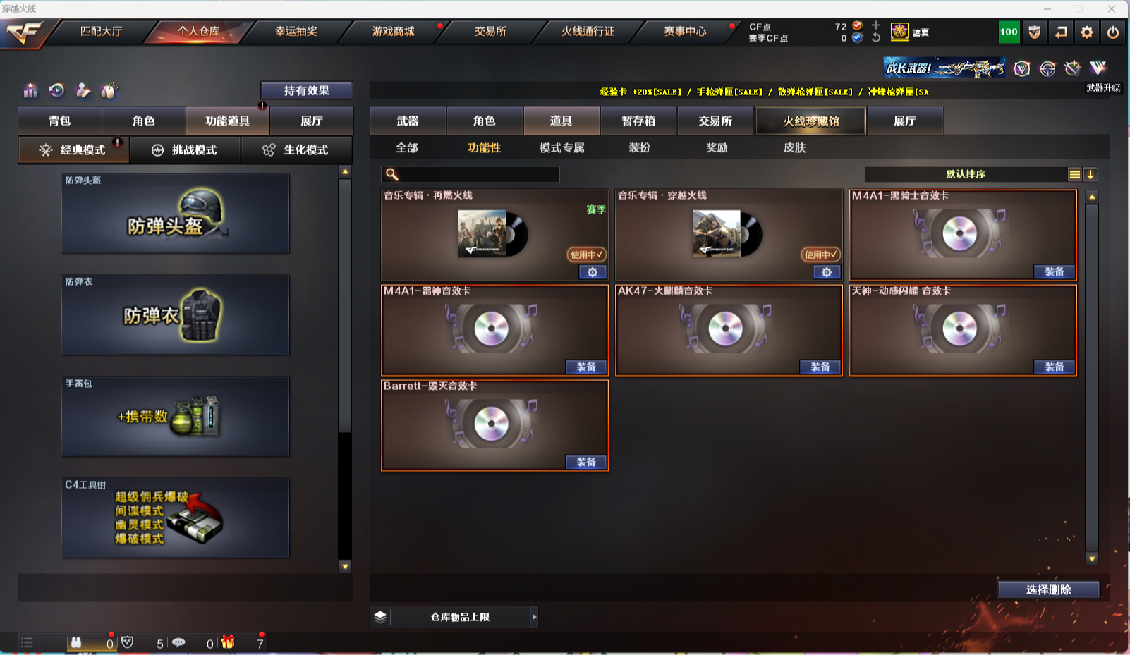 CFQM314770穿越火线账号详情图14 CFQM314770穿越火线账号详情图14