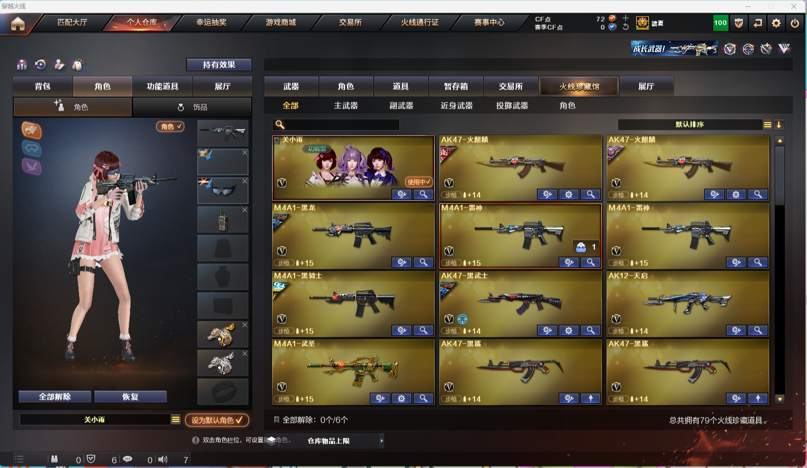 CFQM314770穿越火线账号详情图3 CFQM314770穿越火线账号详情图3