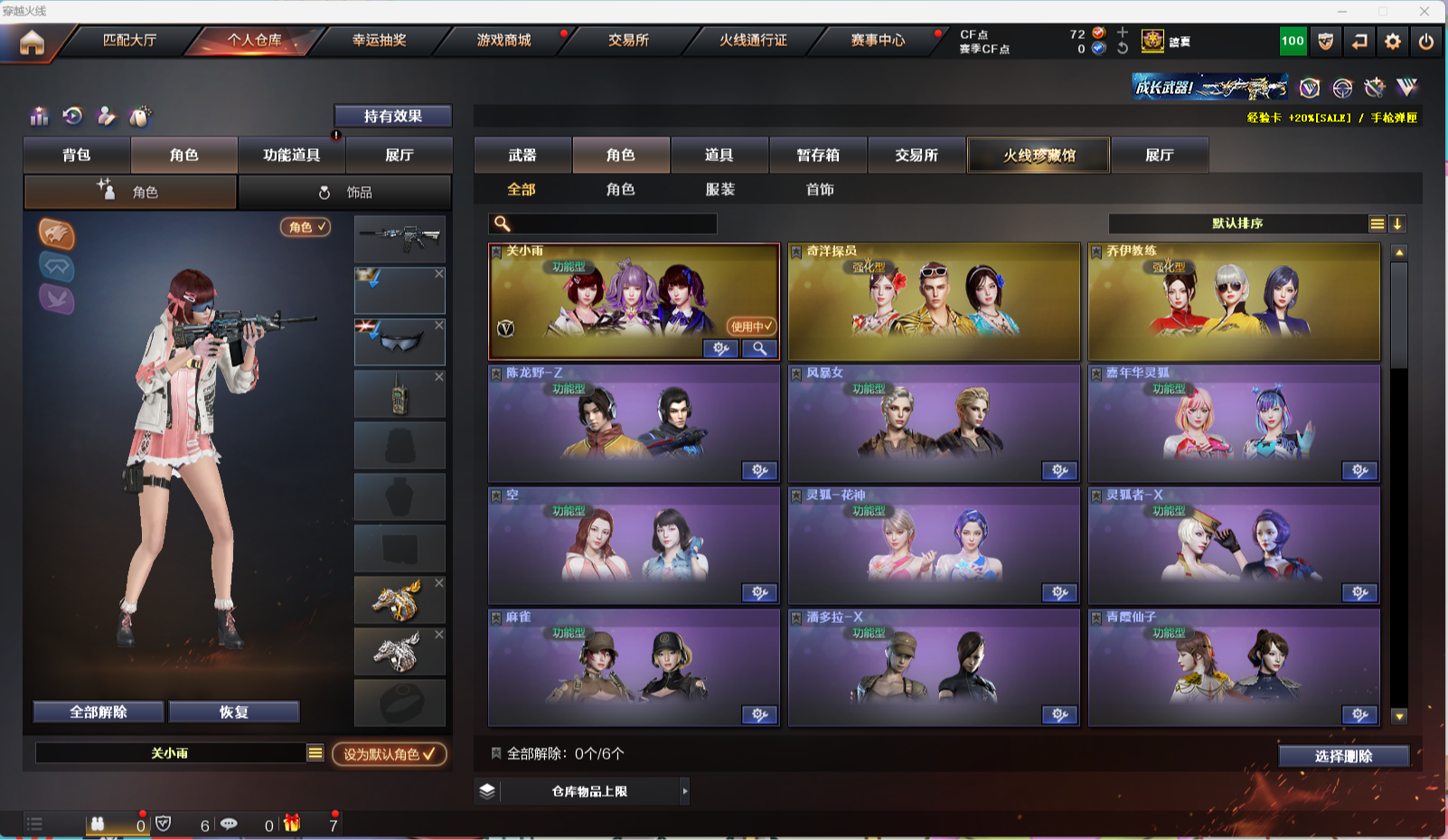 CFQM314770穿越火线账号详情图12 CFQM314770穿越火线账号详情图12