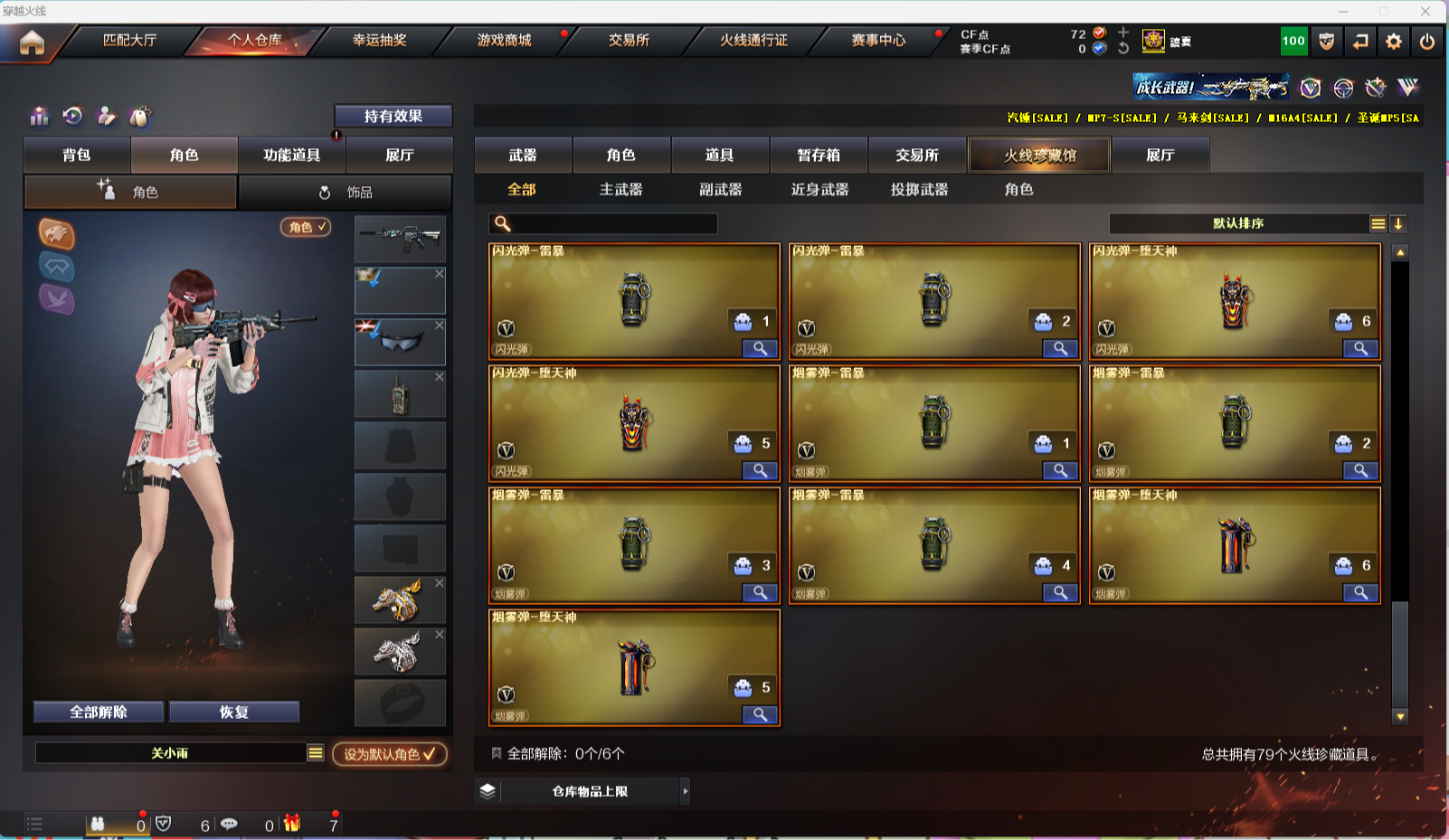 CFQM314770穿越火线账号详情图11 CFQM314770穿越火线账号详情图11
