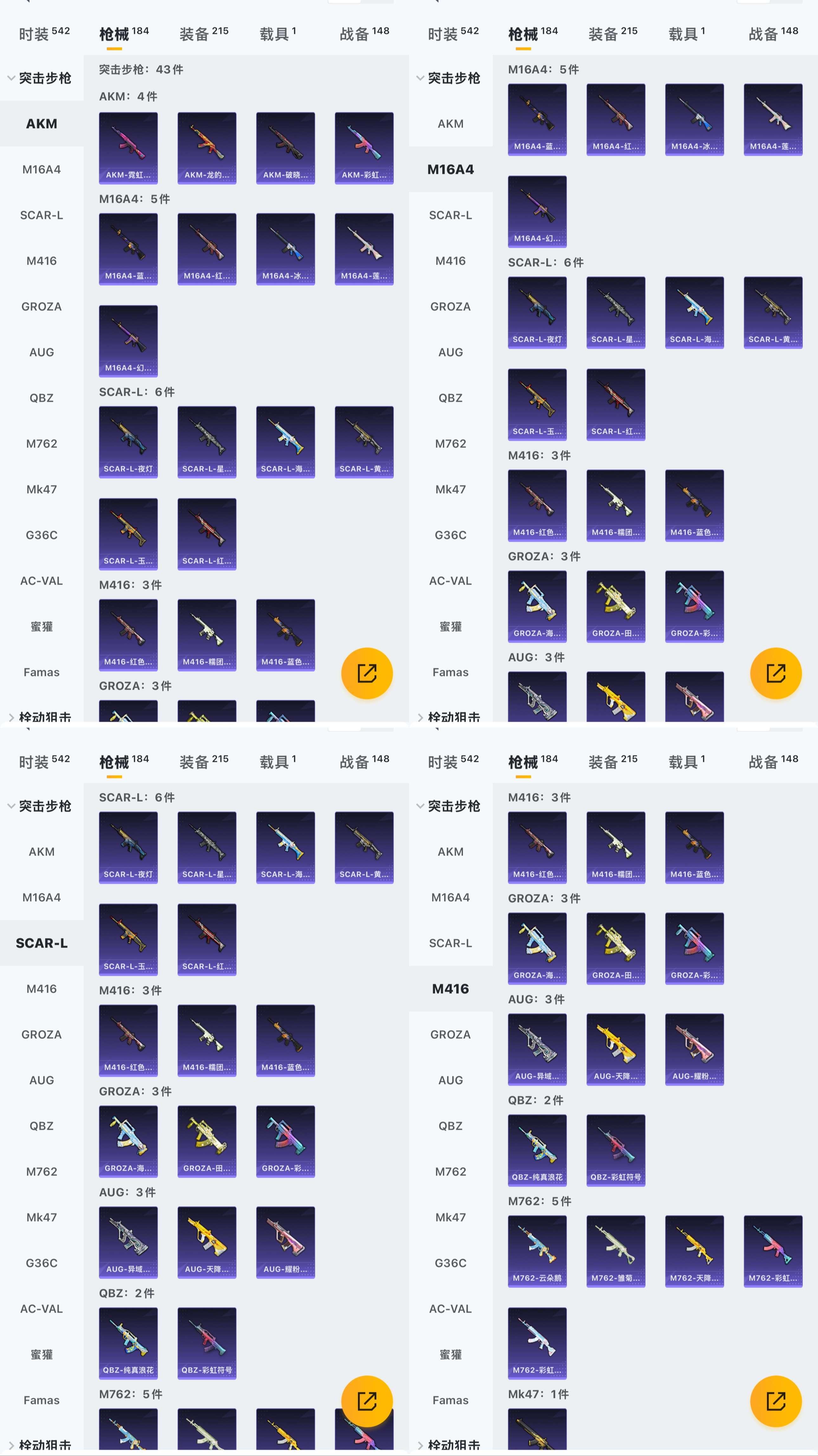 HPQM3261887和平精英账号详情图7 HPQM3261887和平精英账号详情图7