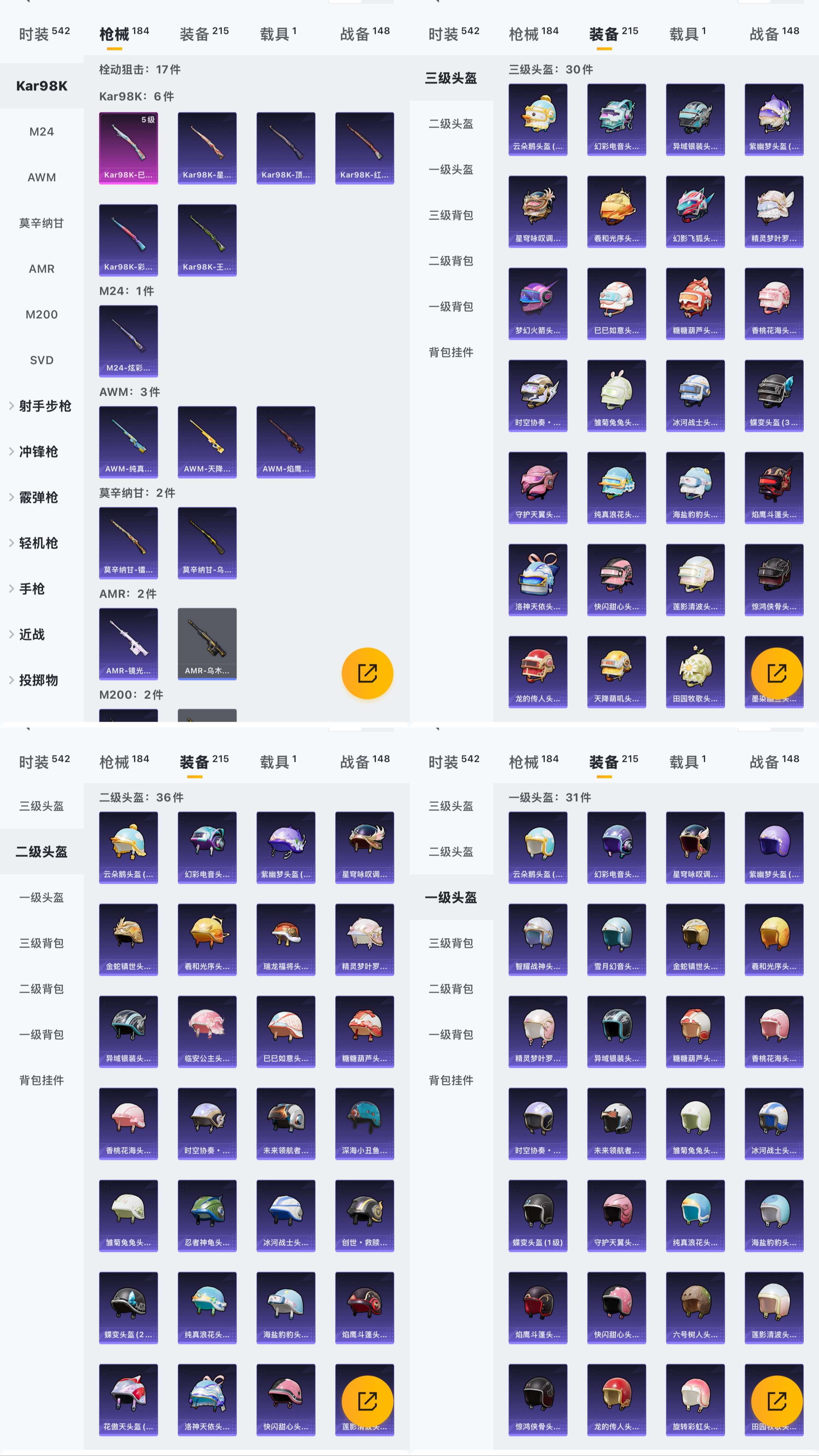 HPQM3261887和平精英账号详情图5 HPQM3261887和平精英账号详情图5