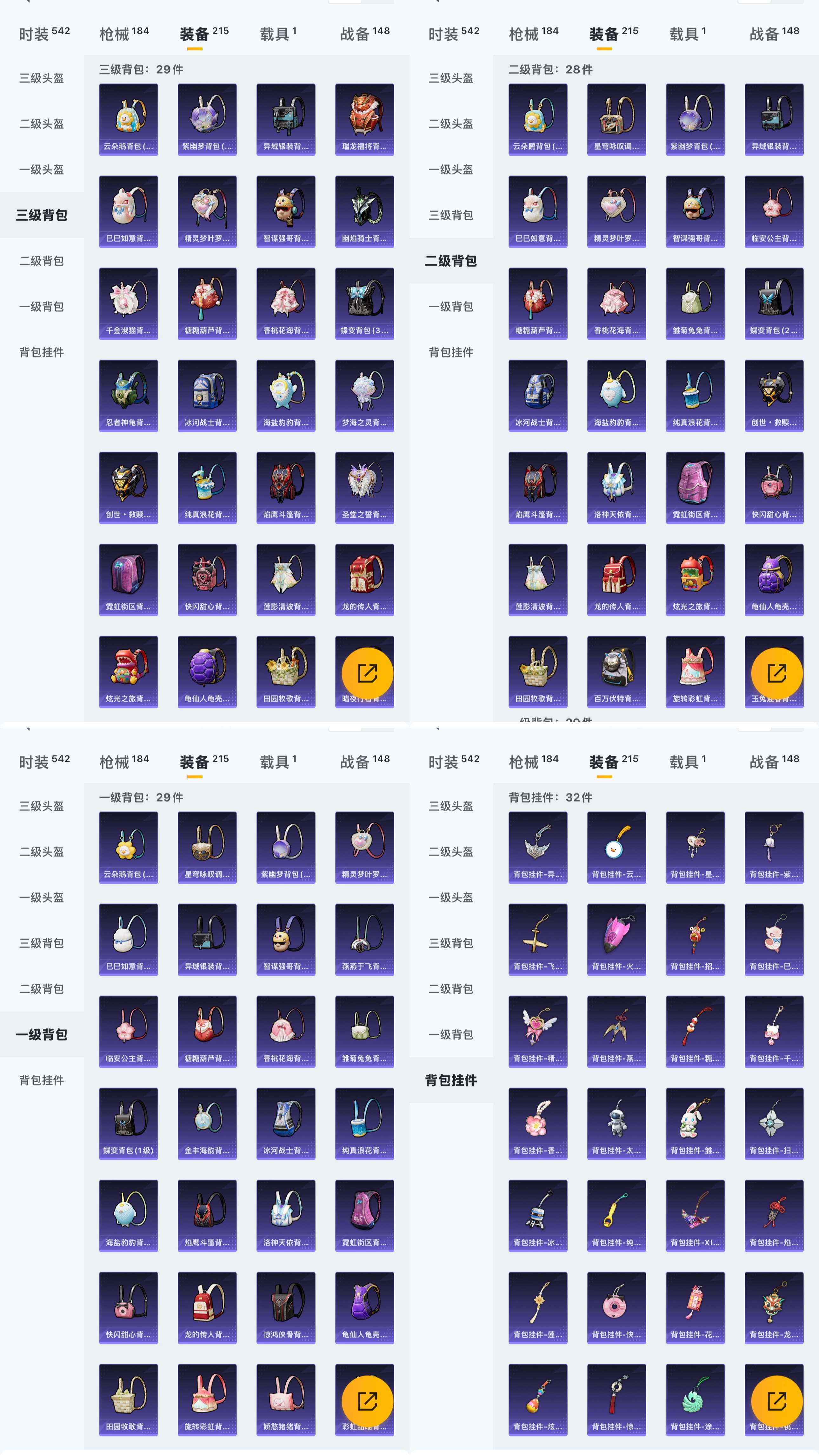 HPQM3261887和平精英账号详情图9 HPQM3261887和平精英账号详情图9