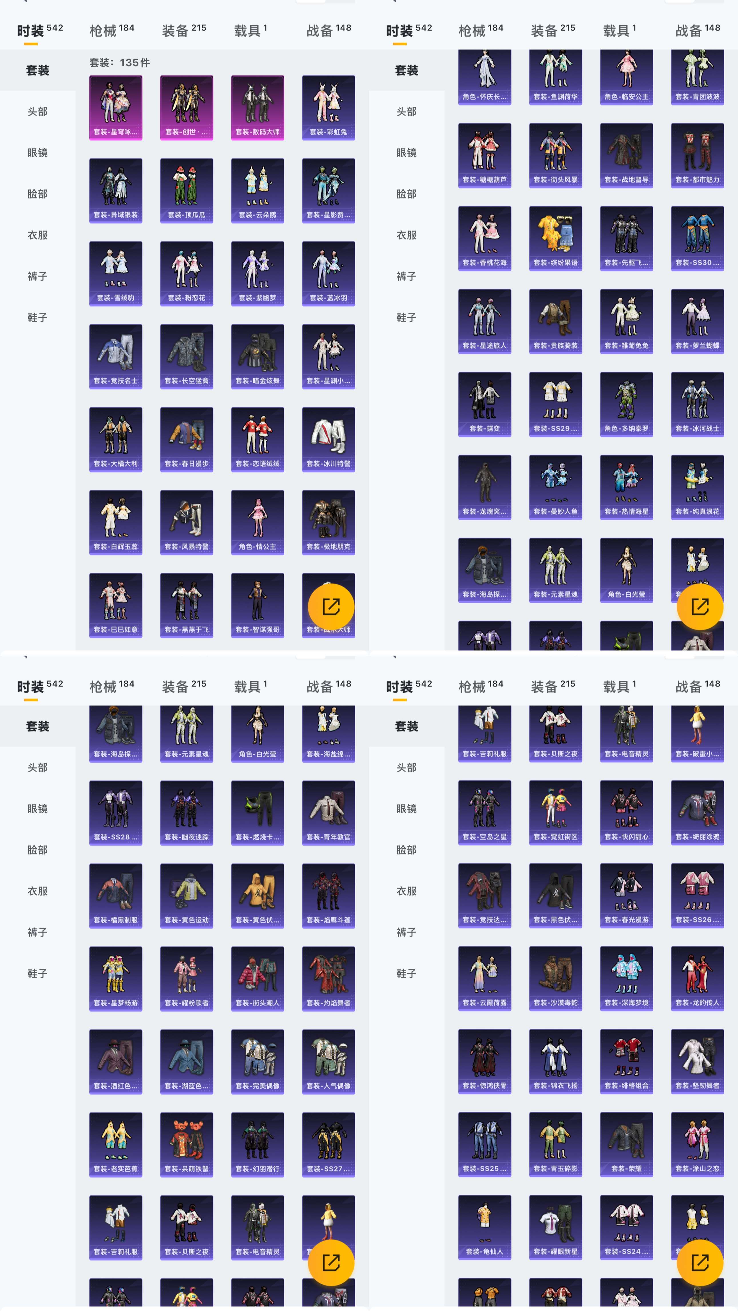 HPQM3261887和平精英账号详情图3 HPQM3261887和平精英账号详情图3