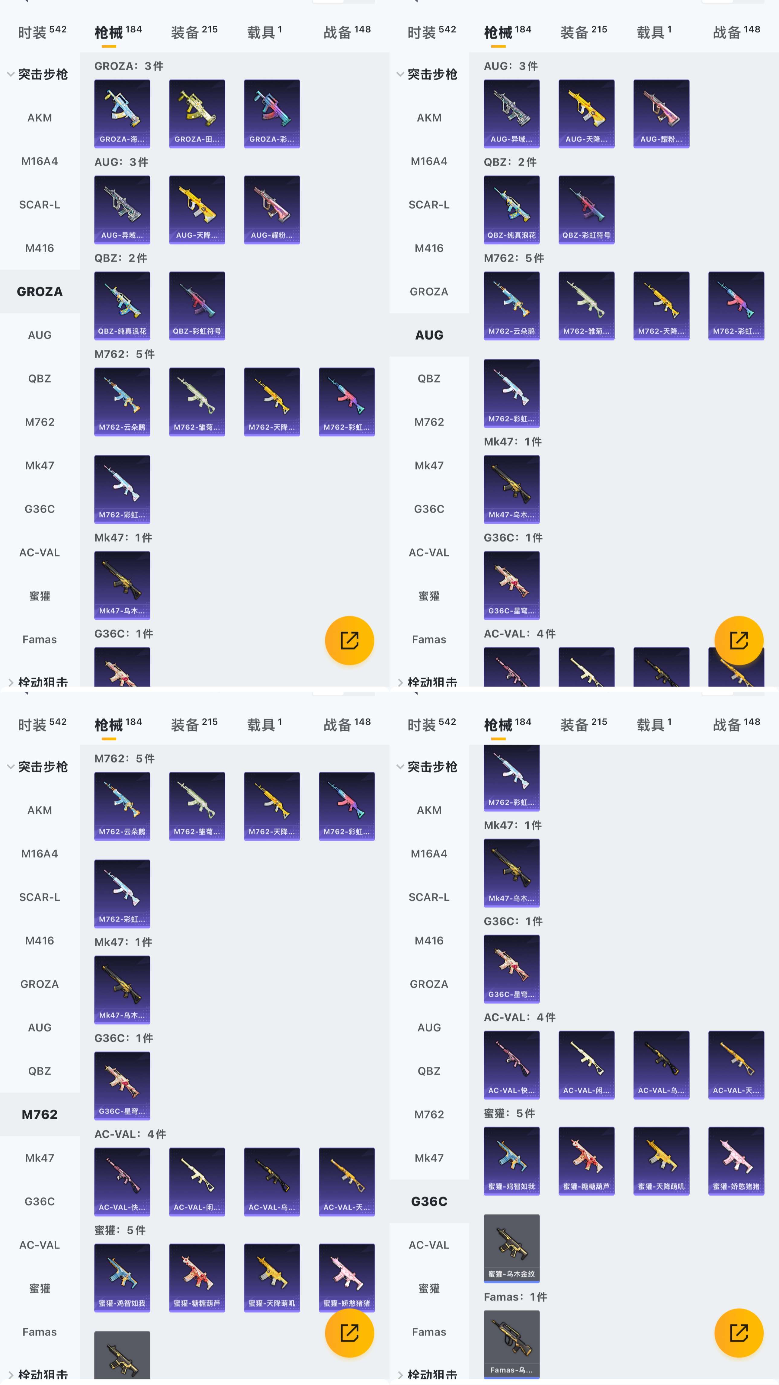 HPQM3261887和平精英账号详情图8 HPQM3261887和平精英账号详情图8