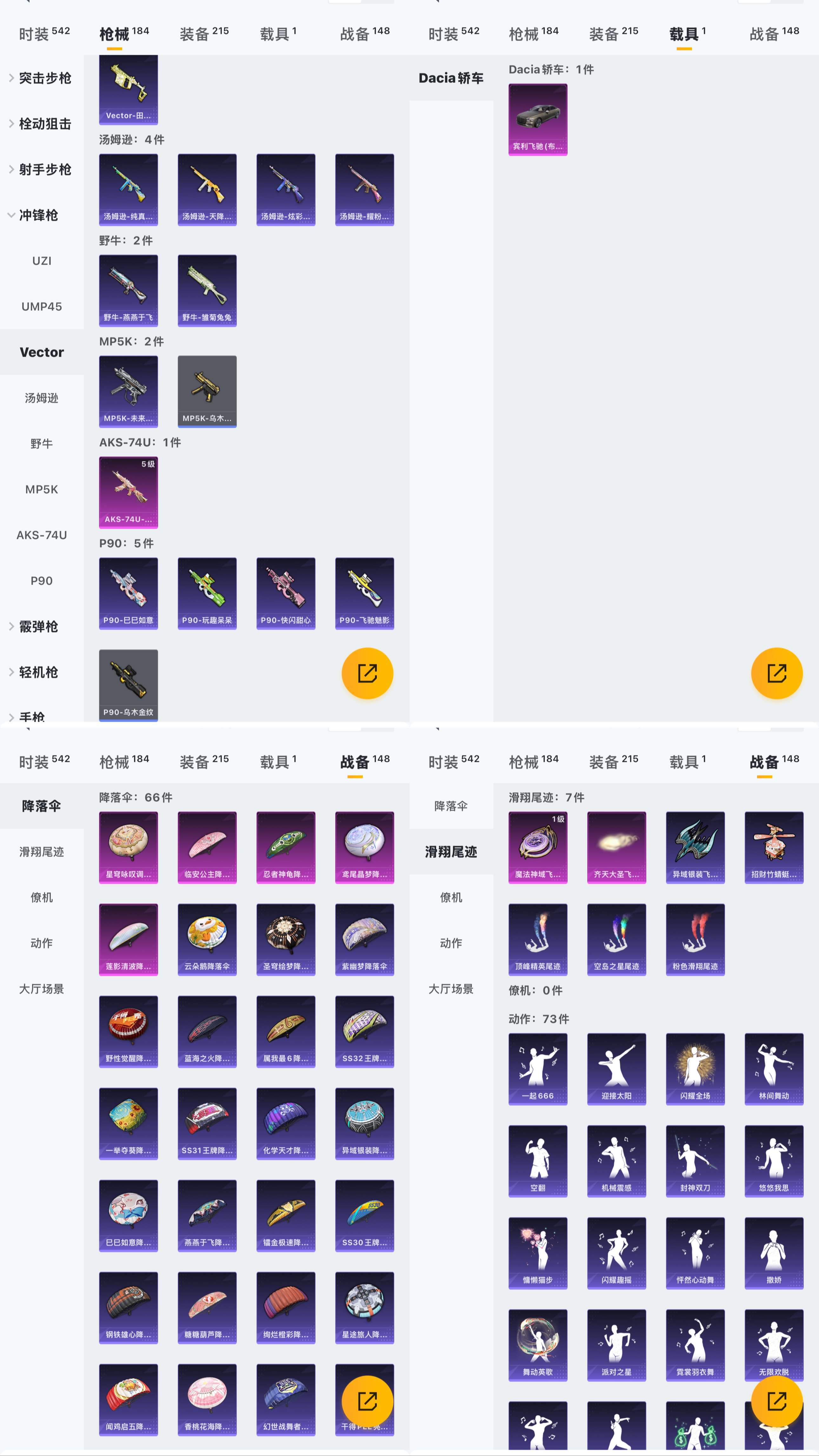 HPQM3261887和平精英账号详情图4 HPQM3261887和平精英账号详情图4