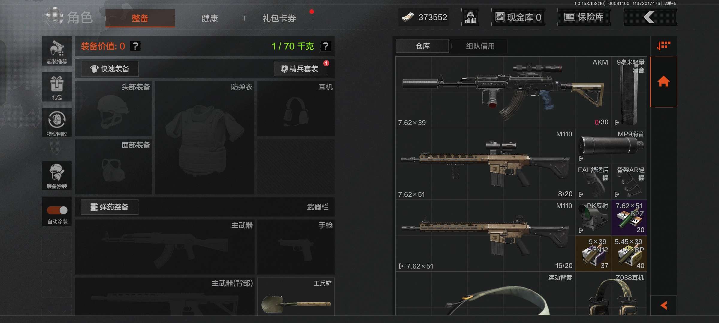 AQQM33932暗区突围账号详情图3 AQQM33932暗区突围账号详情图3