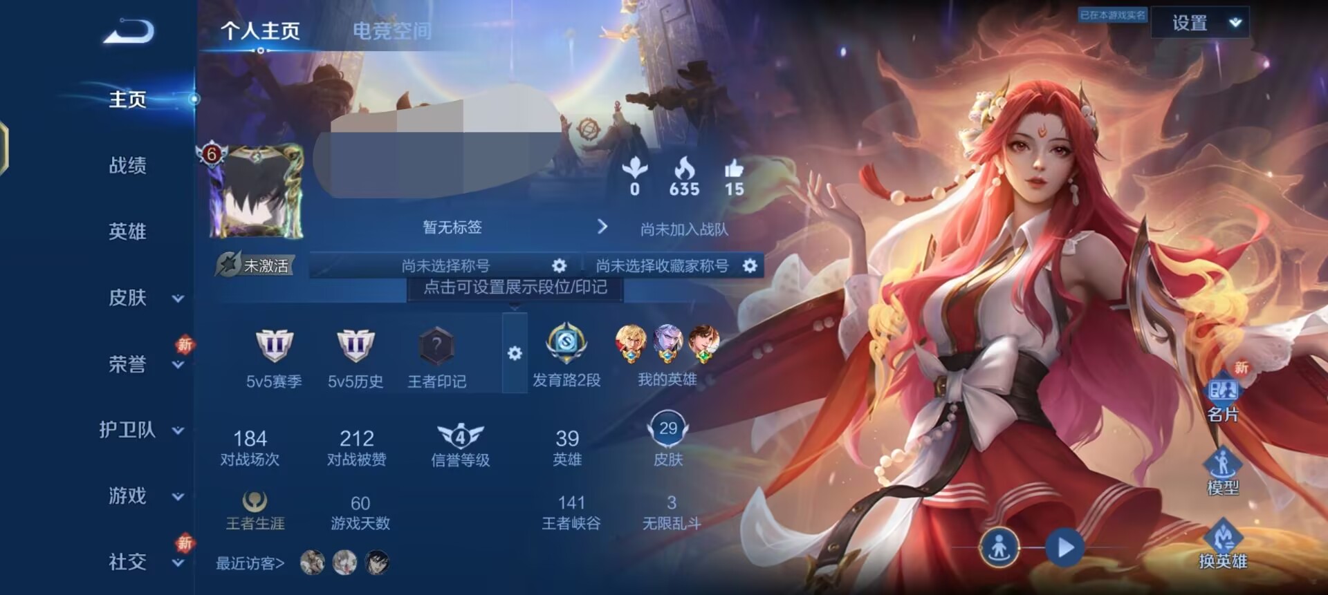 王者荣耀账号安卓QQ传说V6】安卓Q-29皮肤-39英雄 
【传说皮肤】 诗剑行 碎云 黄金狮子座 绛天战甲 一念神魔 