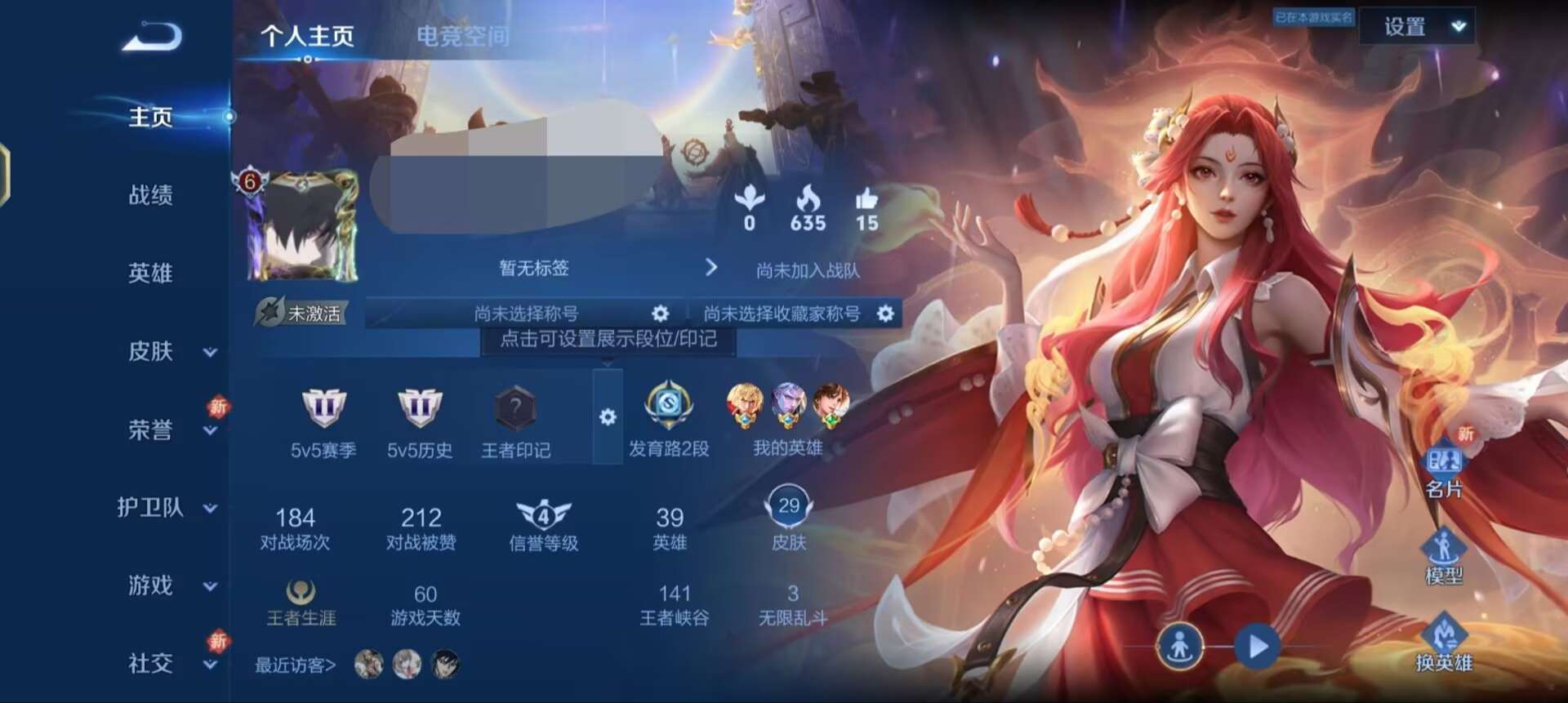 WZQM3163298王者荣耀账号详情图1 WZQM3163298王者荣耀账号详情图1