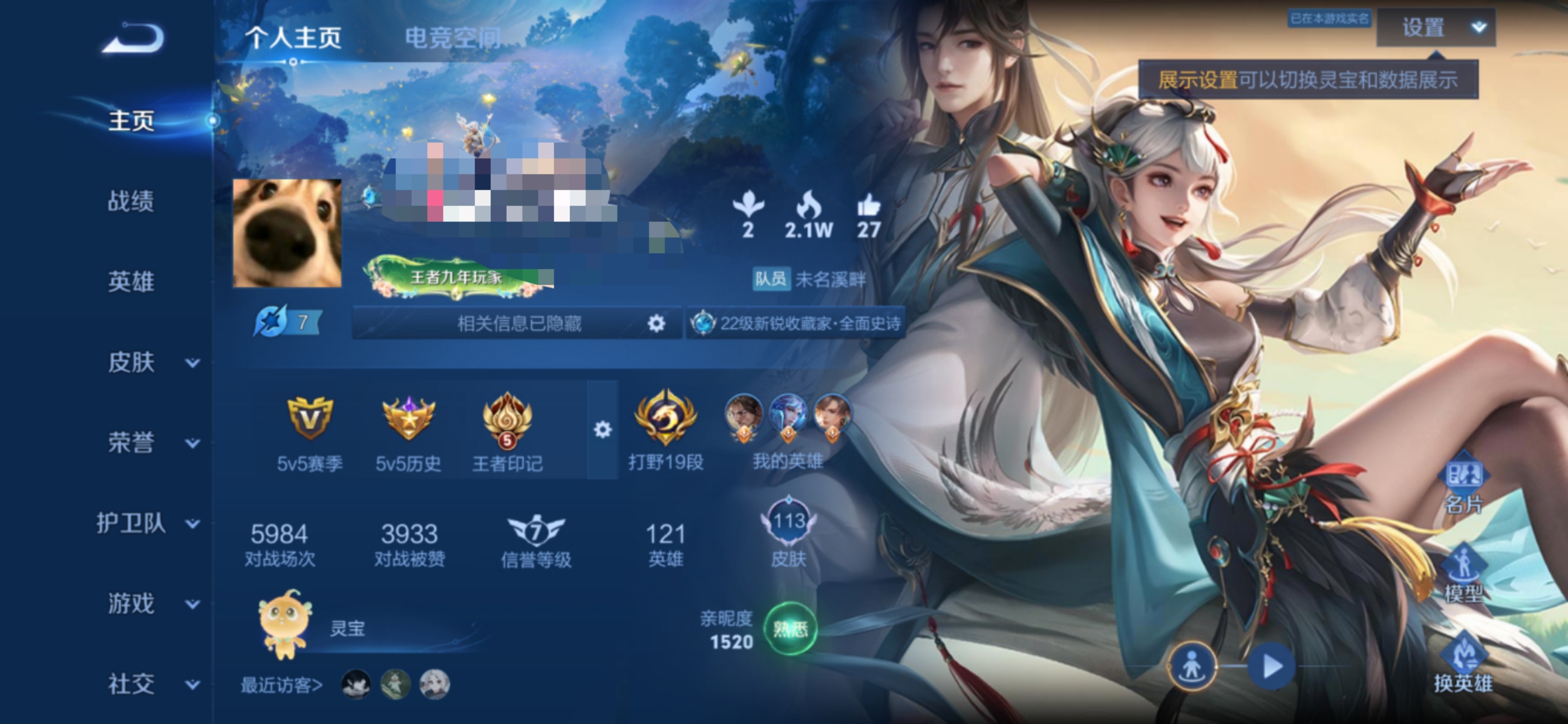 王者荣耀账号安卓QQMWZ100874【9传说1星传说v6】安卓Q-113皮肤-121英雄 
【传说皮肤】 鹤羽星尊 鸣