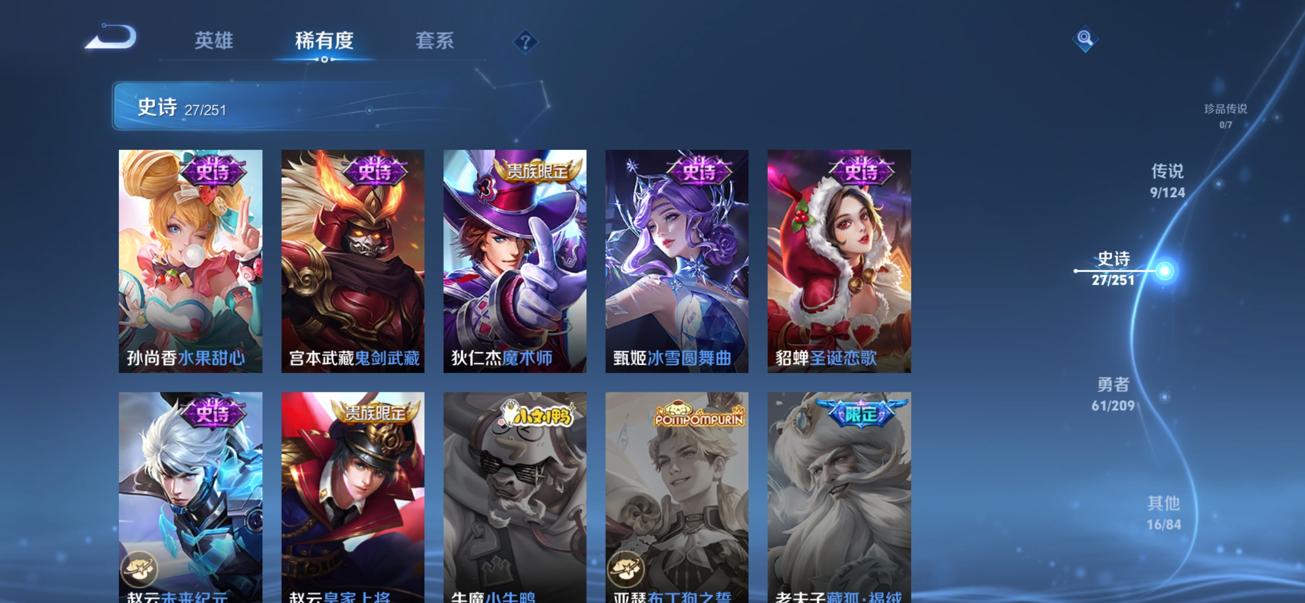 WZQM3163659王者荣耀账号详情图8 WZQM3163659王者荣耀账号详情图8