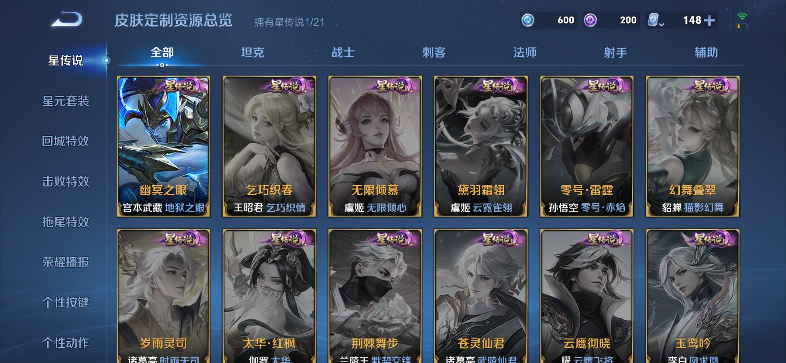 WZQM3163659王者荣耀账号详情图10 WZQM3163659王者荣耀账号详情图10