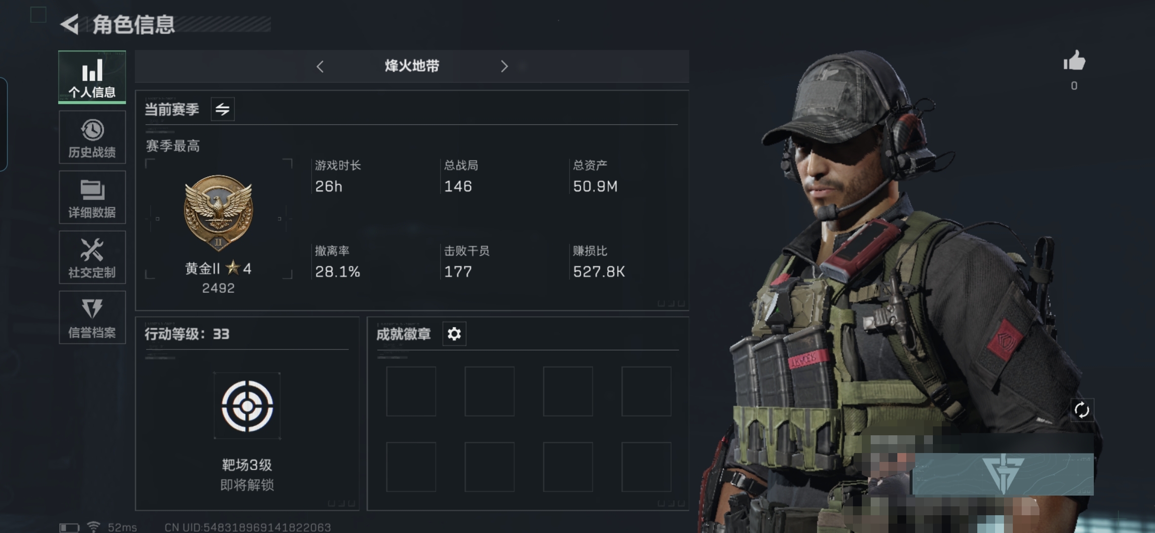 三角洲行动账号QQ账号(互通)MSJ631三段互通-总价值50.9M-哈夫币5.215k-烽火地带等级33-烽火地带段位：黄金 【枪皮】 SMG45冲锋枪-骑士 勇士冲锋枪-深海恐惧 M700狙击步枪-竞技风 MP5冲锋枪-深海