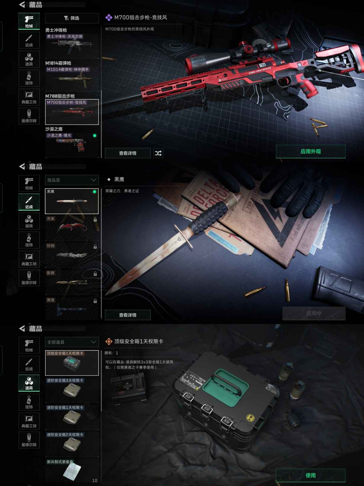 MSJ631三段互通-总价值50.9M-哈夫币5.215k-烽火地带等级33-烽火地带段位：黄金 【枪皮】 SMG45冲锋枪-骑士 勇士冲锋枪-深海恐惧 M700狙击步枪-竞技风 MP5冲锋枪-深海