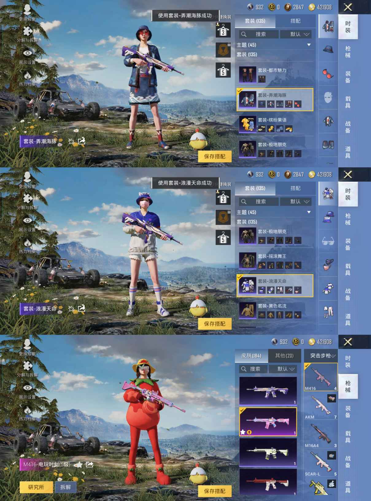 HPQM3261854和平精英账号详情图7 HPQM3261854和平精英账号详情图7