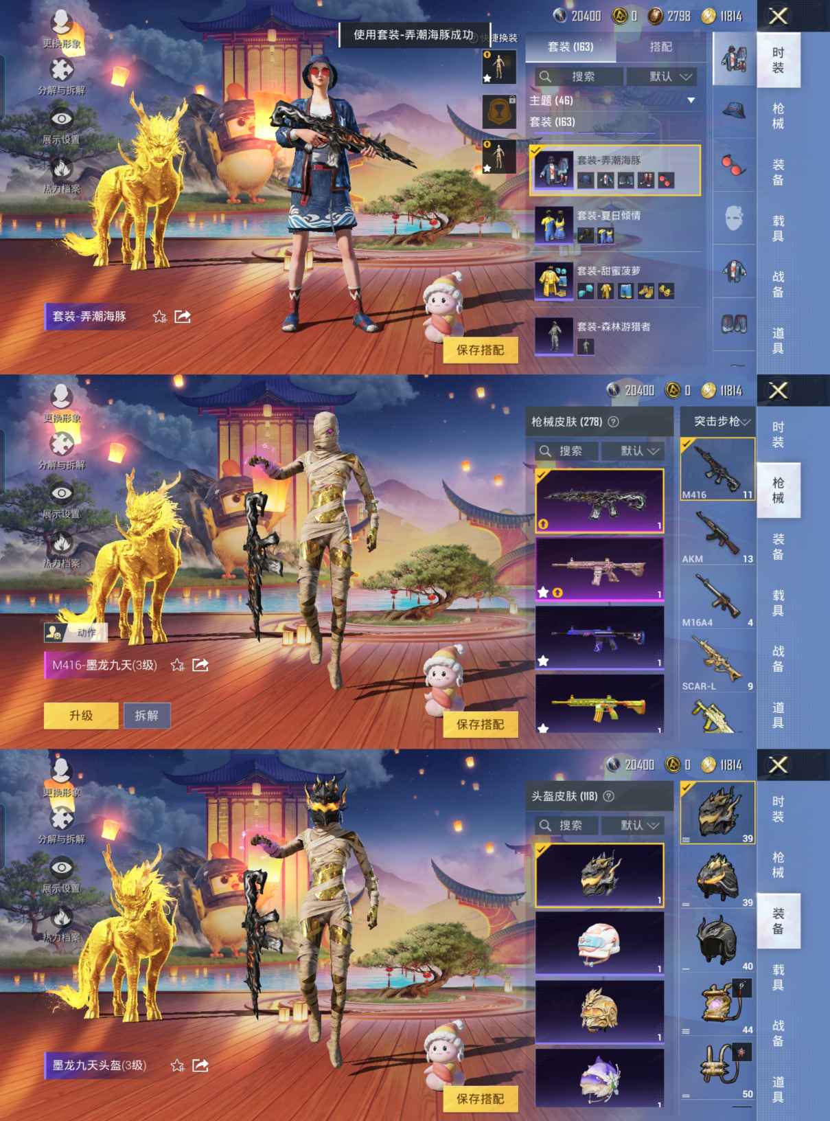 HPQM3261856和平精英账号详情图6 HPQM3261856和平精英账号详情图6