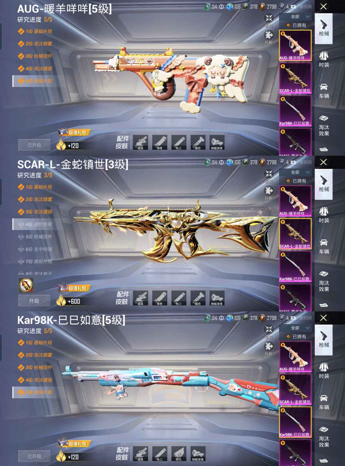HPQM3261856和平精英账号详情图8 HPQM3261856和平精英账号详情图8