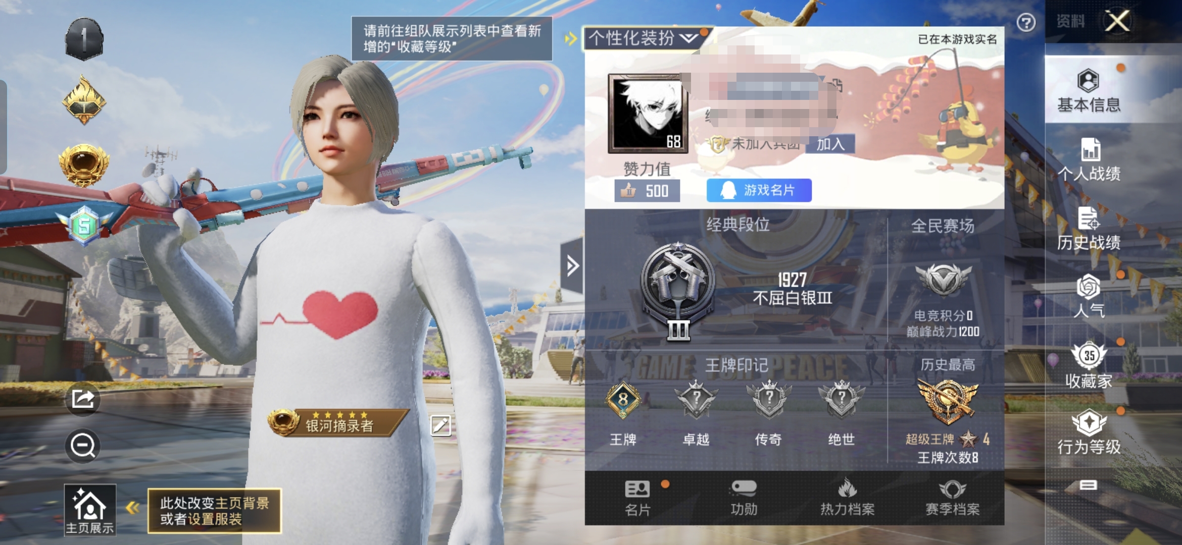 M100808【1特1车雪山精英 动感兔斯基 金羽特工 】安卓Q-35729热力值 8王牌印记 历史超级王牌4星 112套装 115枪皮 【1载具】 合金龙骨绿色 【1特效枪】 Kar98K-巳巳如