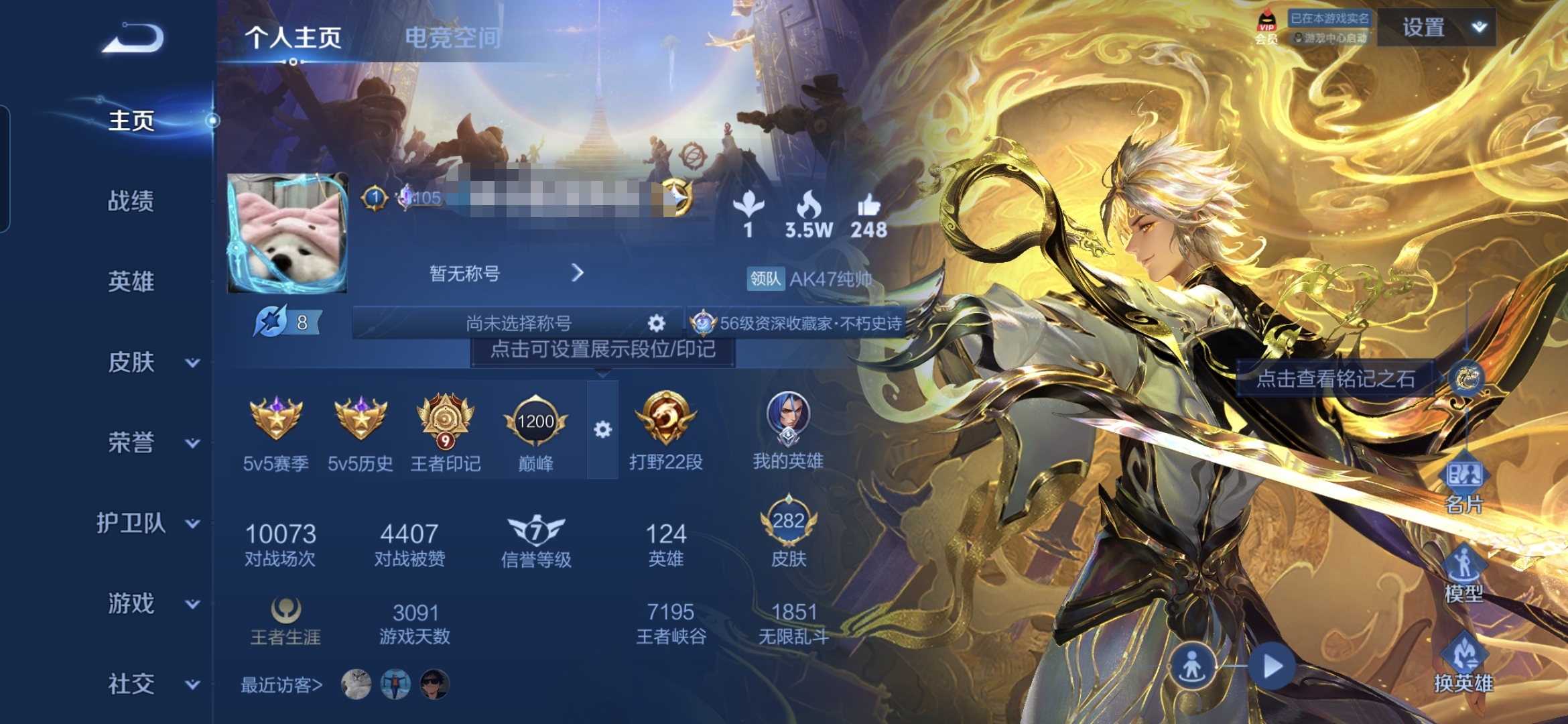 王者荣耀账号安卓QQMWZ100876【282皮肤2典藏1无双1珍品23传说1星传说v8】安卓Q-282皮肤-124英雄