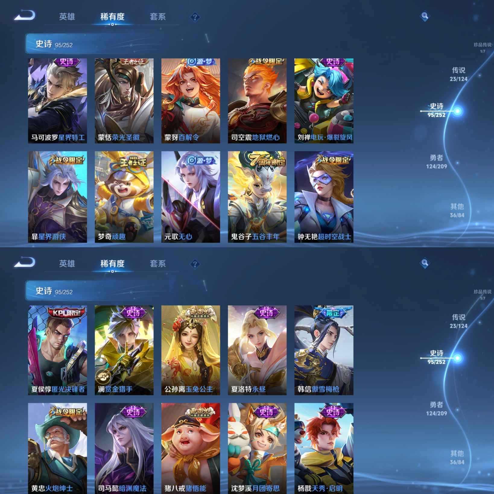 WZQM3163657王者荣耀账号详情图6 WZQM3163657王者荣耀账号详情图6