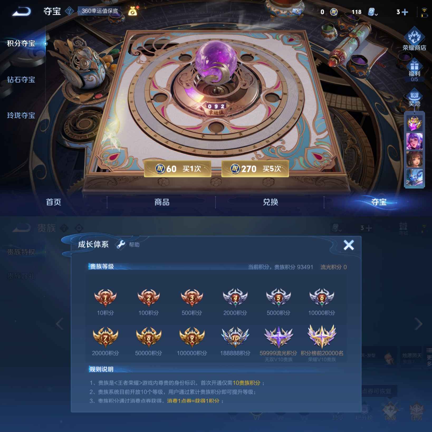 WZQM3163657王者荣耀账号详情图12 WZQM3163657王者荣耀账号详情图12
