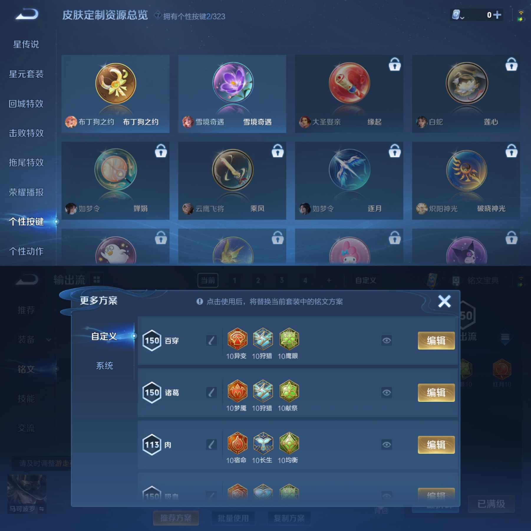 WZQM3163656王者荣耀账号详情图4 WZQM3163656王者荣耀账号详情图4