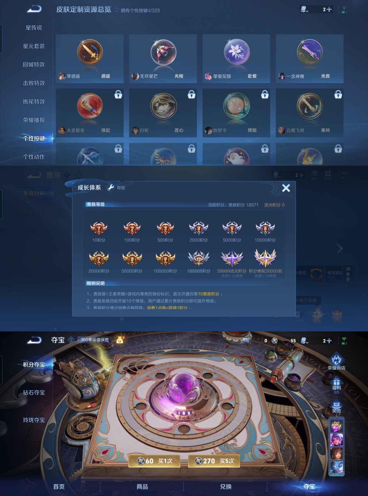 WZQM3163654王者荣耀账号详情图4 WZQM3163654王者荣耀账号详情图4