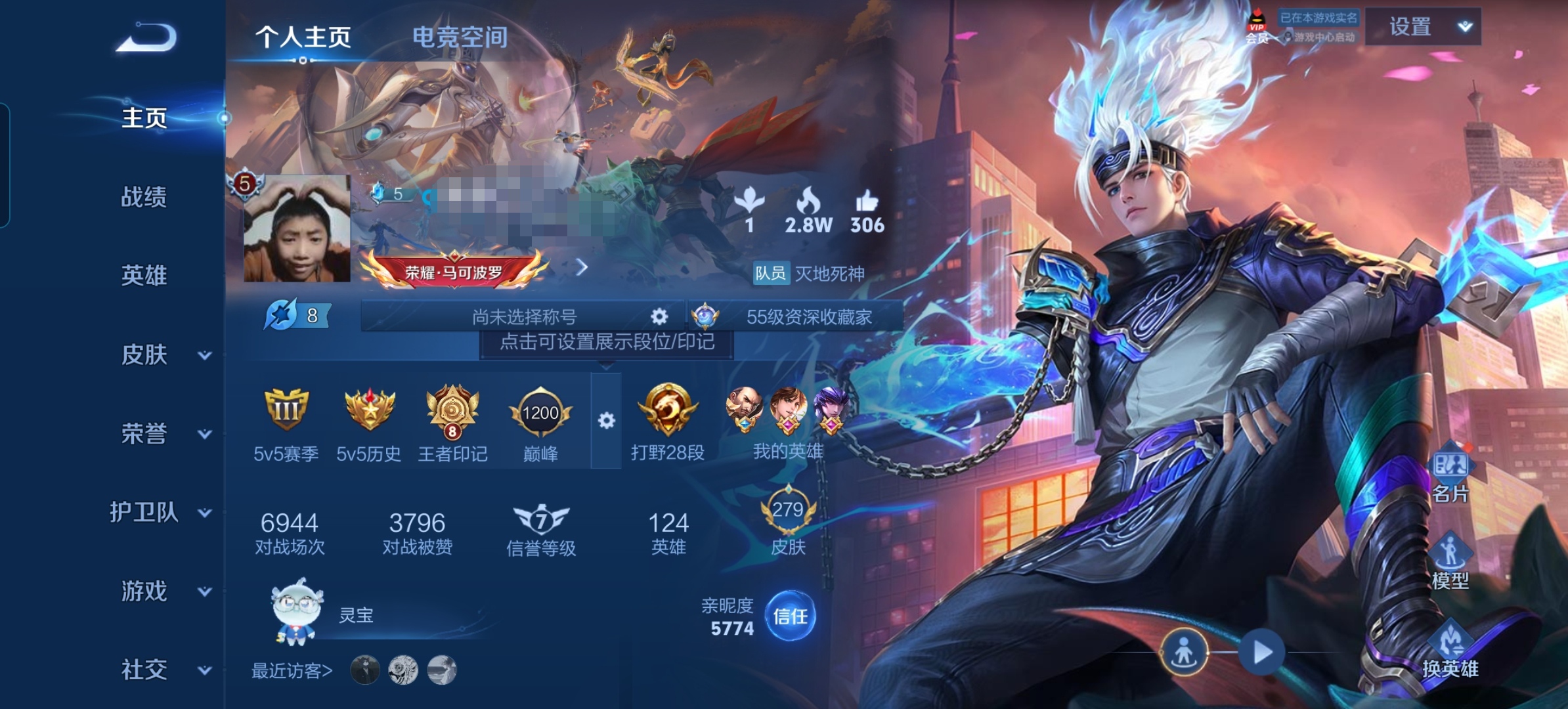 王者荣耀账号安卓QQMWZ100880【279皮肤2典藏9传说v7】安卓Q-279皮肤-124英雄 
【典藏皮肤】 弑枪