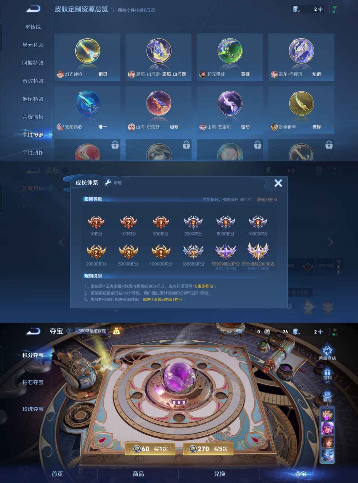 WZQM3163652王者荣耀账号详情图6 WZQM3163652王者荣耀账号详情图6