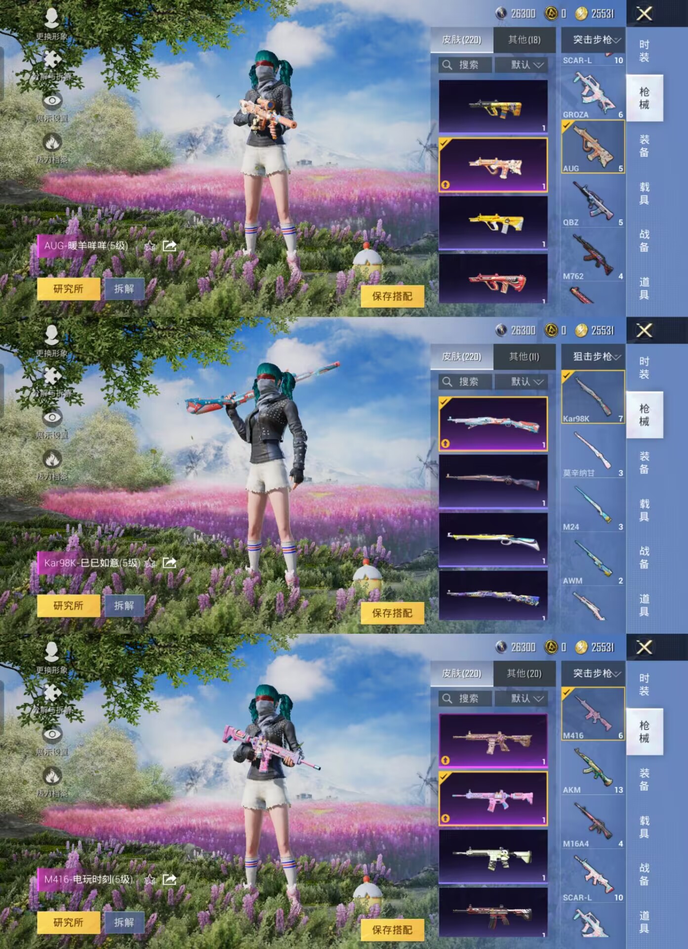 HPQM3262610和平精英账号详情图7 HPQM3262610和平精英账号详情图7