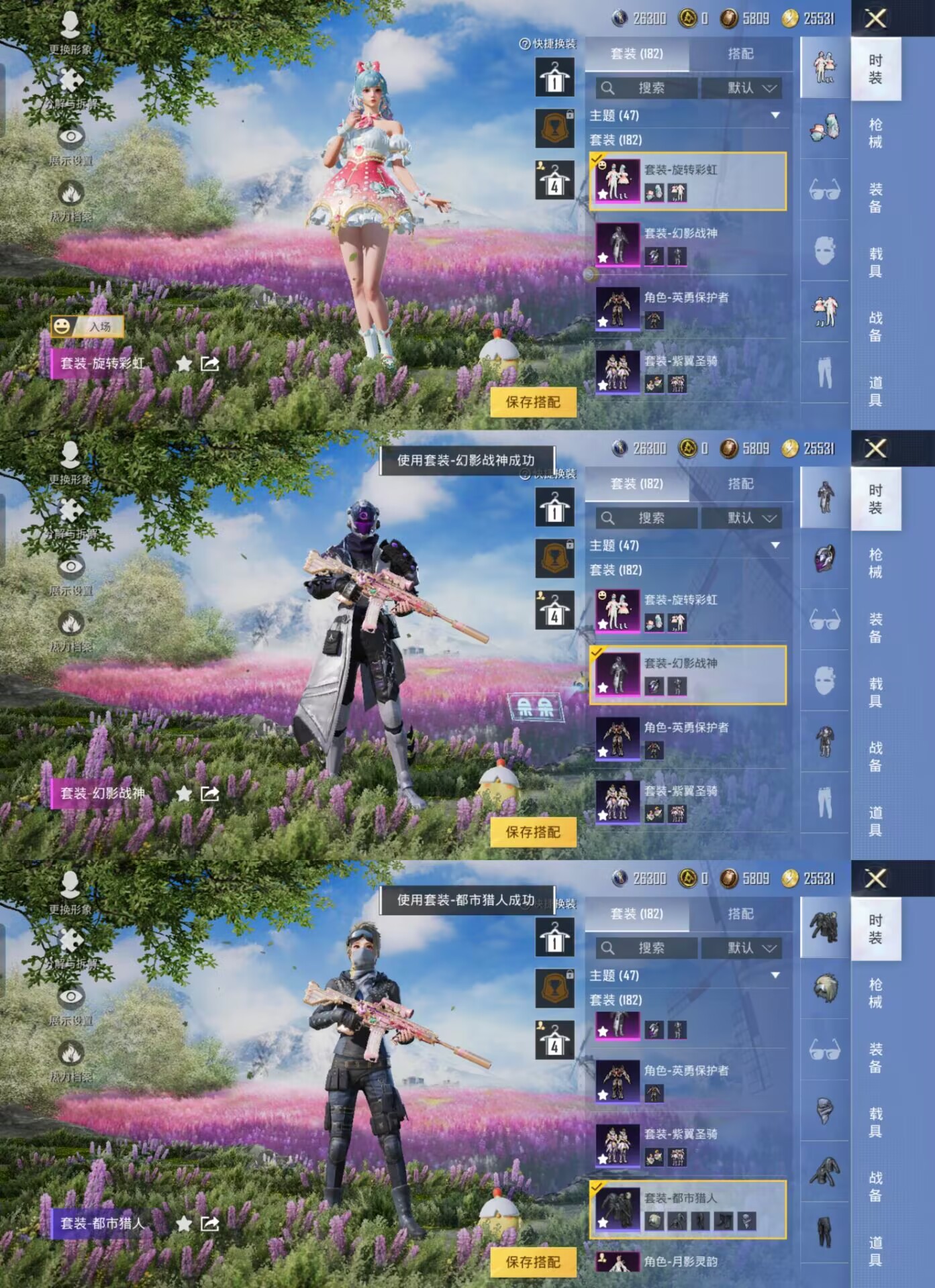 HPQM3262610和平精英账号详情图2 HPQM3262610和平精英账号详情图2