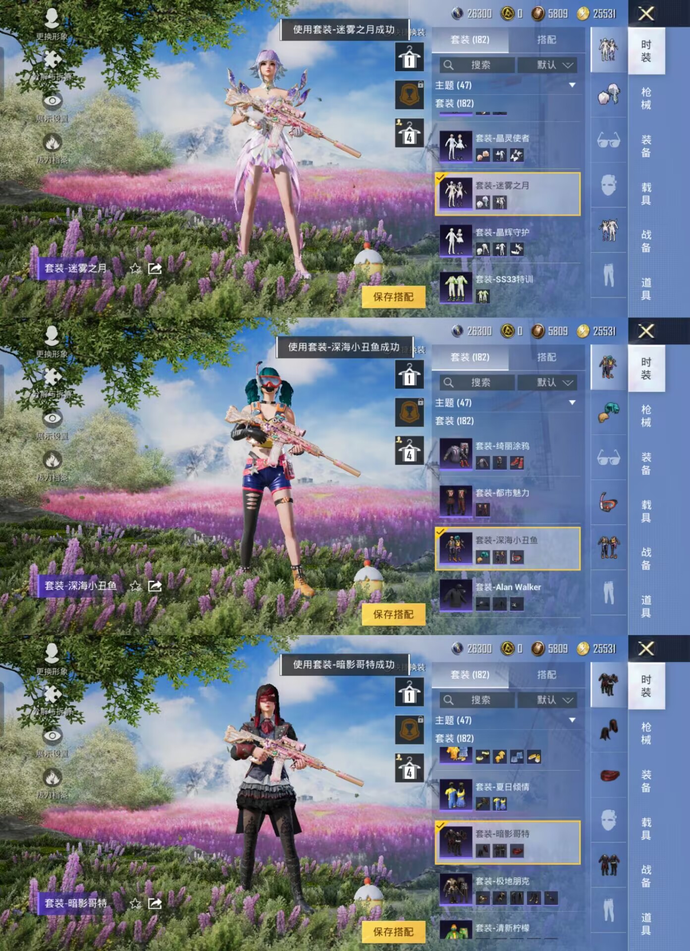 HPQM3262610和平精英账号详情图4 HPQM3262610和平精英账号详情图4