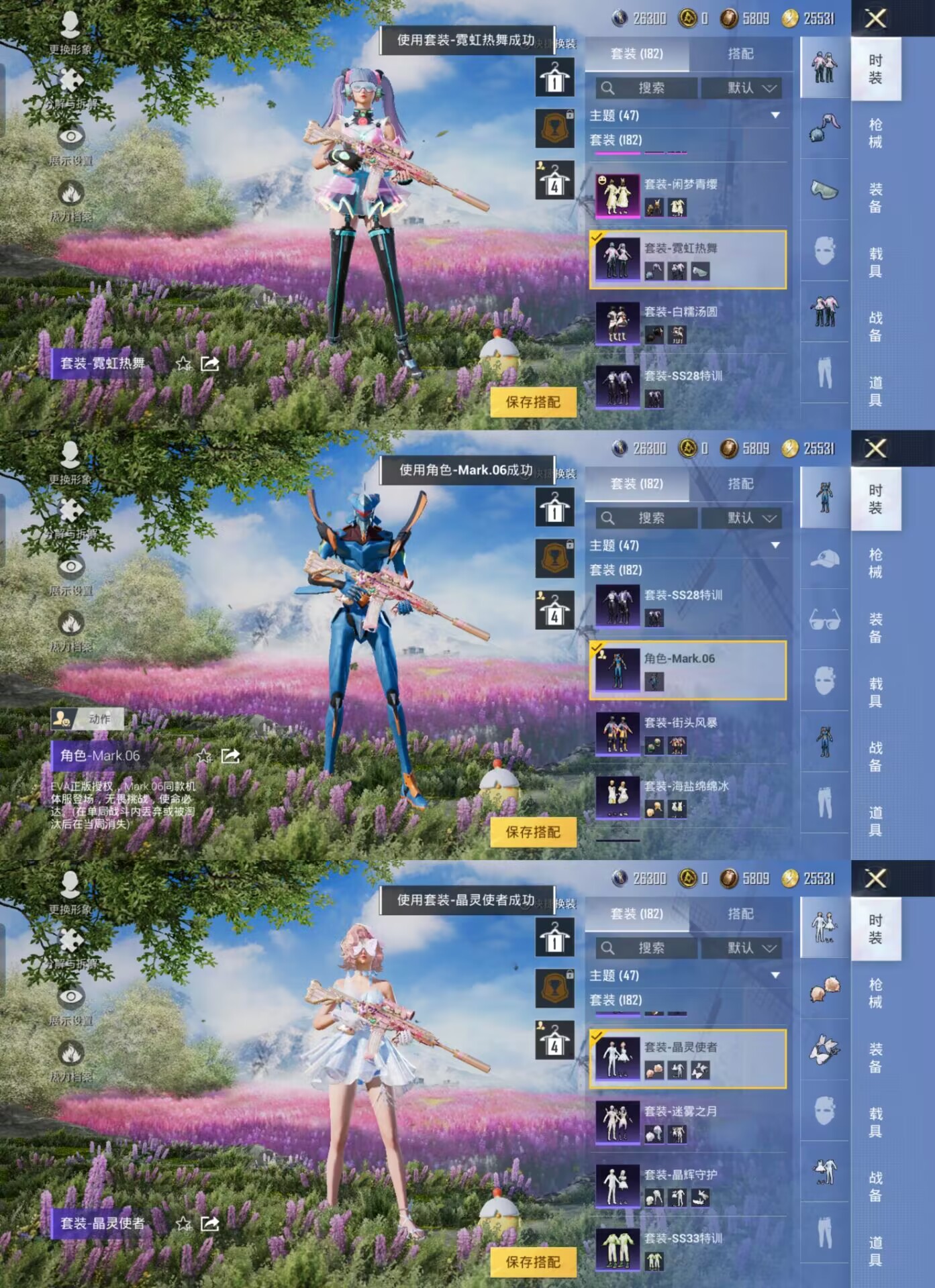 HPQM3262610和平精英账号详情图5 HPQM3262610和平精英账号详情图5