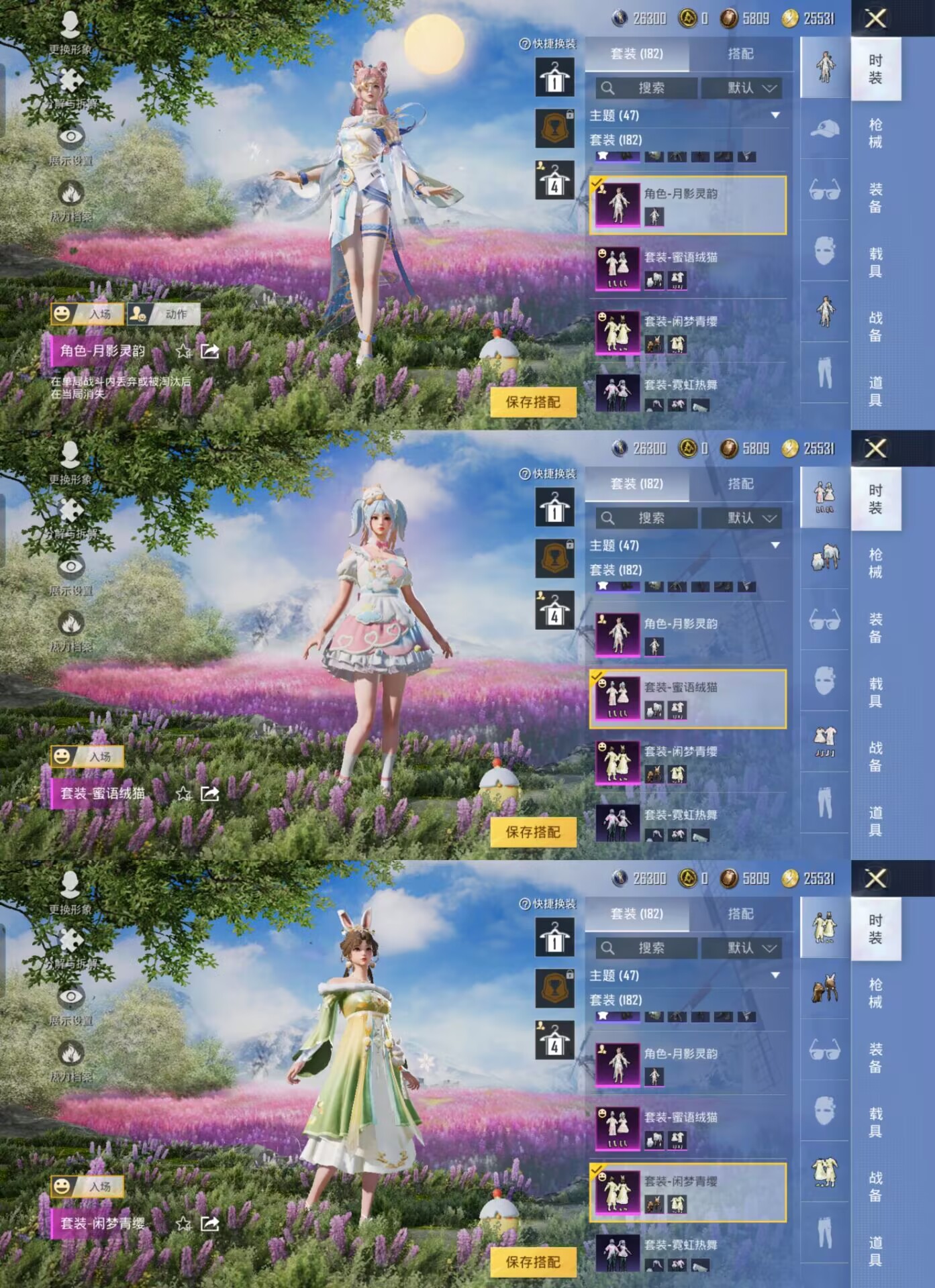 HPQM3262610和平精英账号详情图3 HPQM3262610和平精英账号详情图3