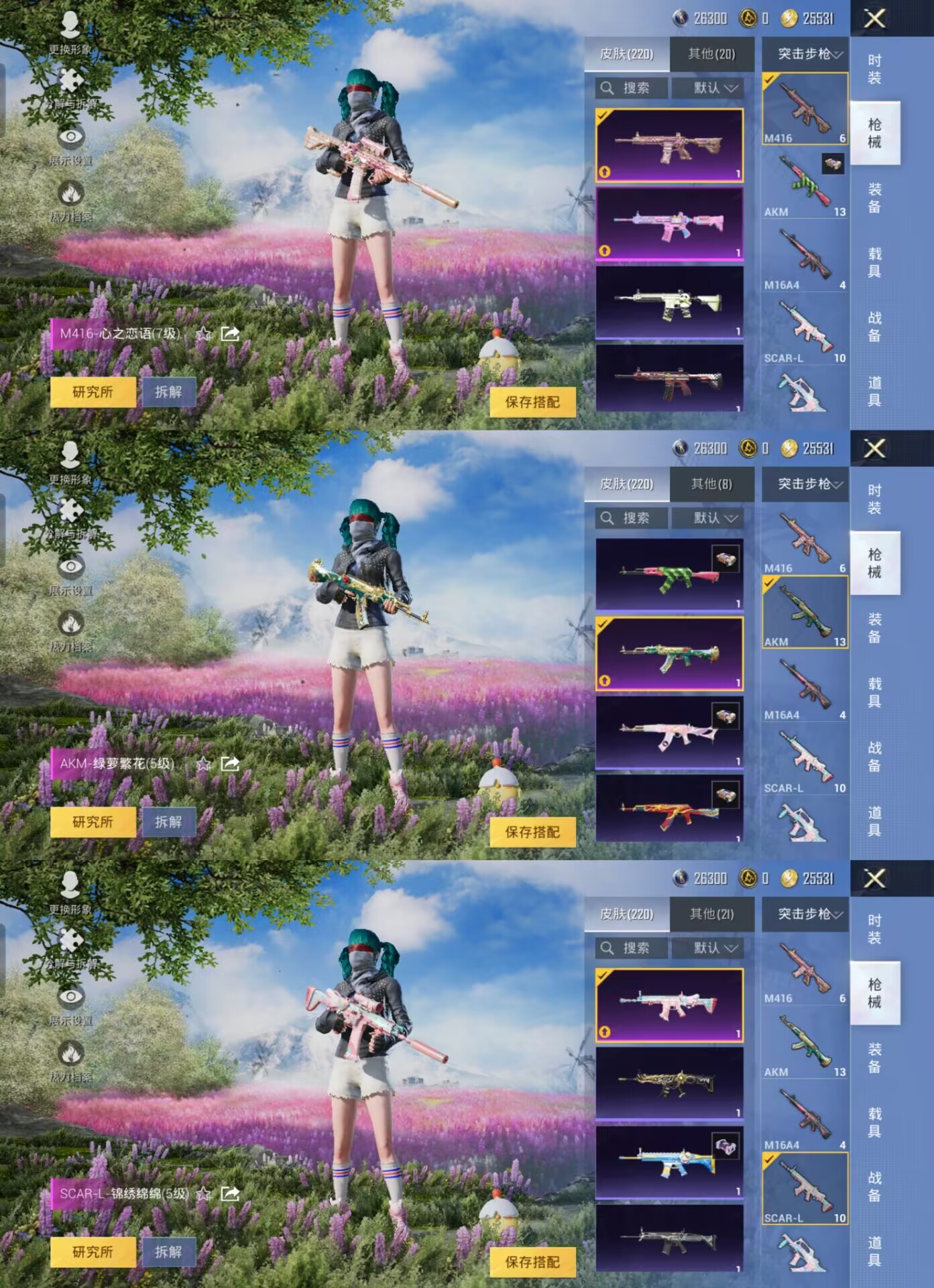 HPQM3262610和平精英账号详情图6 HPQM3262610和平精英账号详情图6