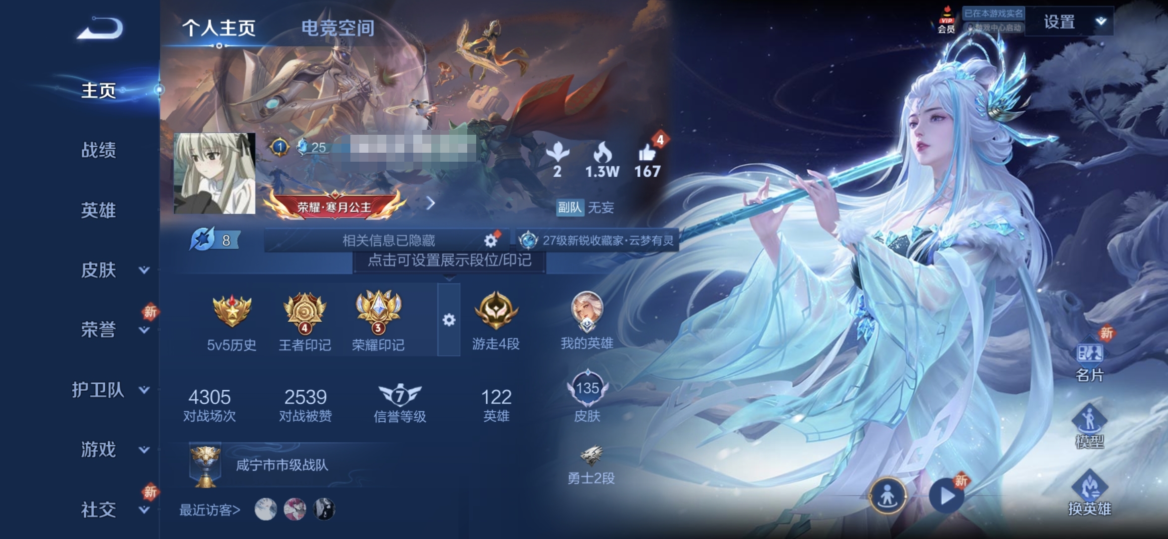 王者荣耀账号安卓QQMWZ100882【1珍品1星元10传说V6】安卓Q-135皮肤-122英雄-1星元 星际治安官
【