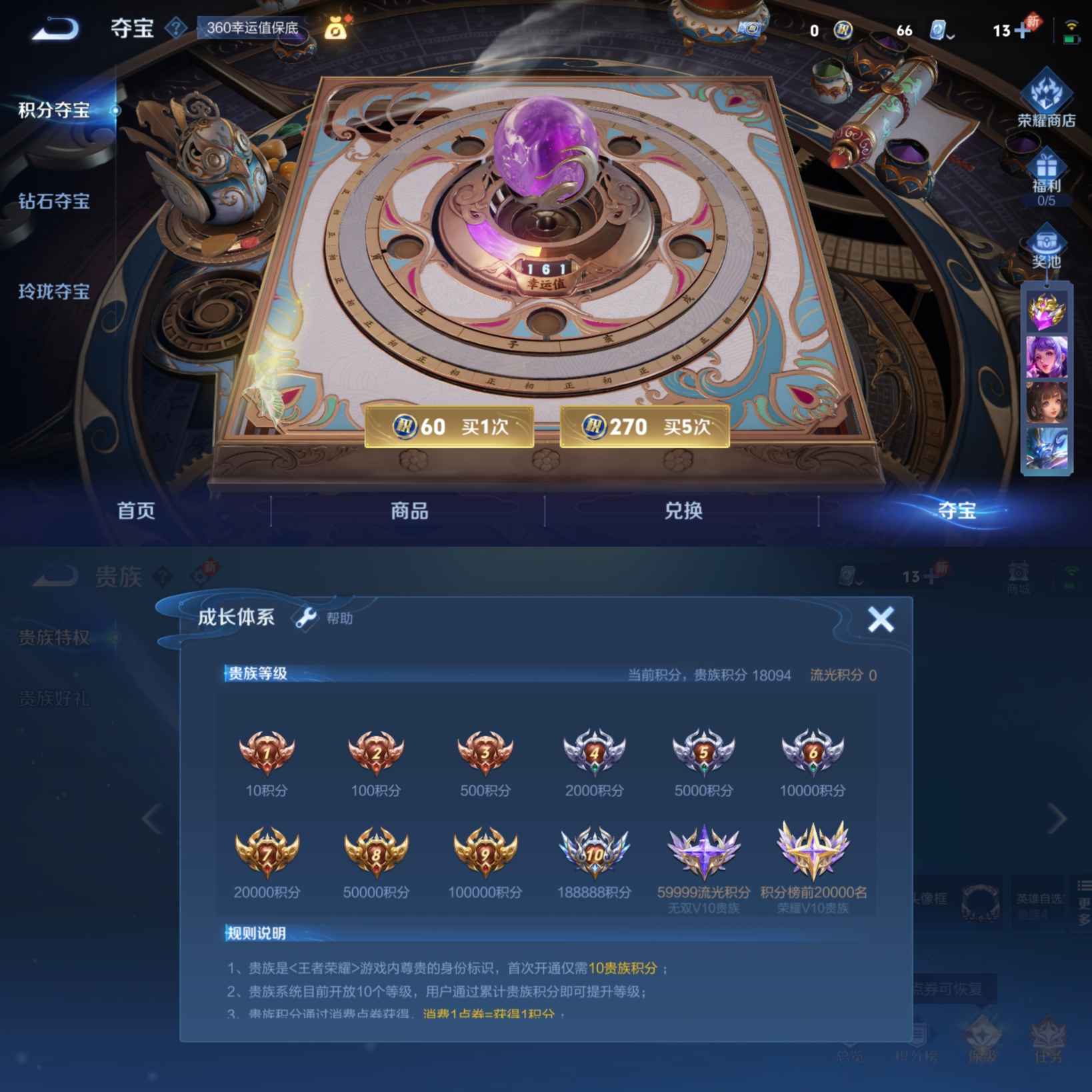 WZQM3164585王者荣耀账号详情图5 WZQM3164585王者荣耀账号详情图5
