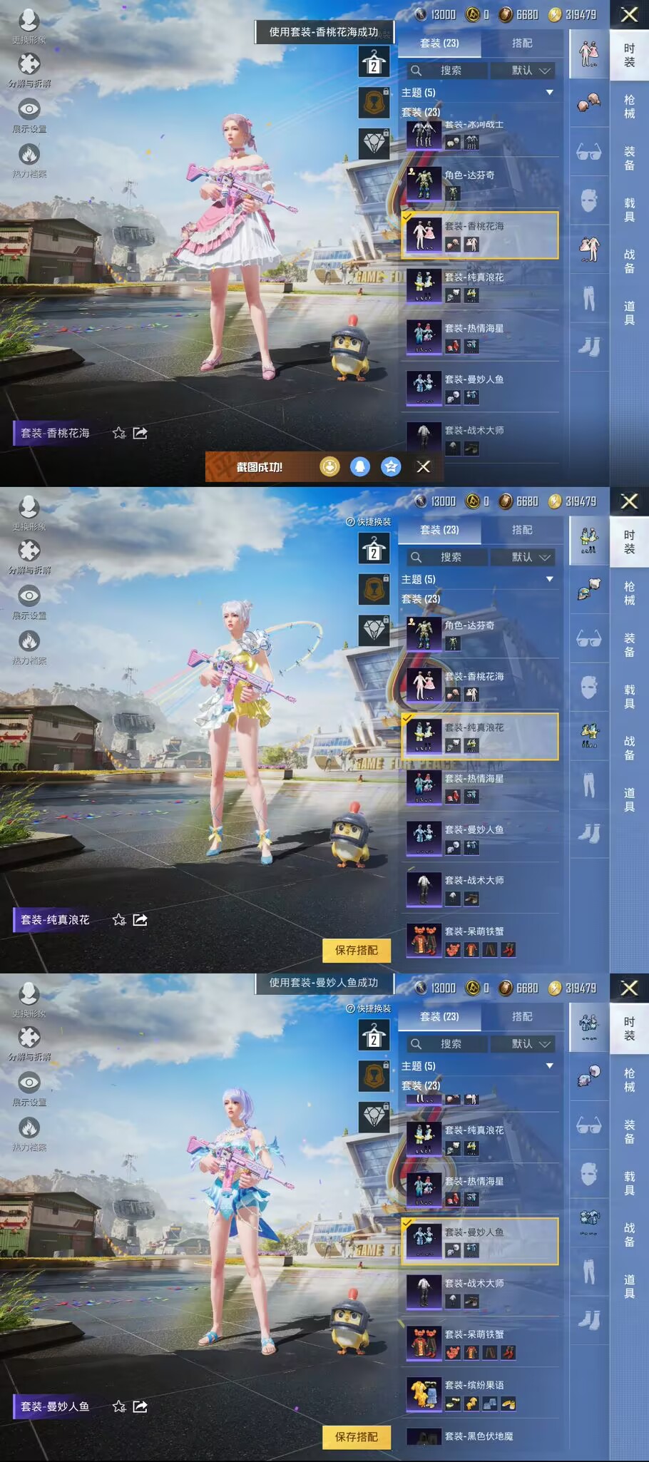 HPQM3262609和平精英账号详情图3 HPQM3262609和平精英账号详情图3