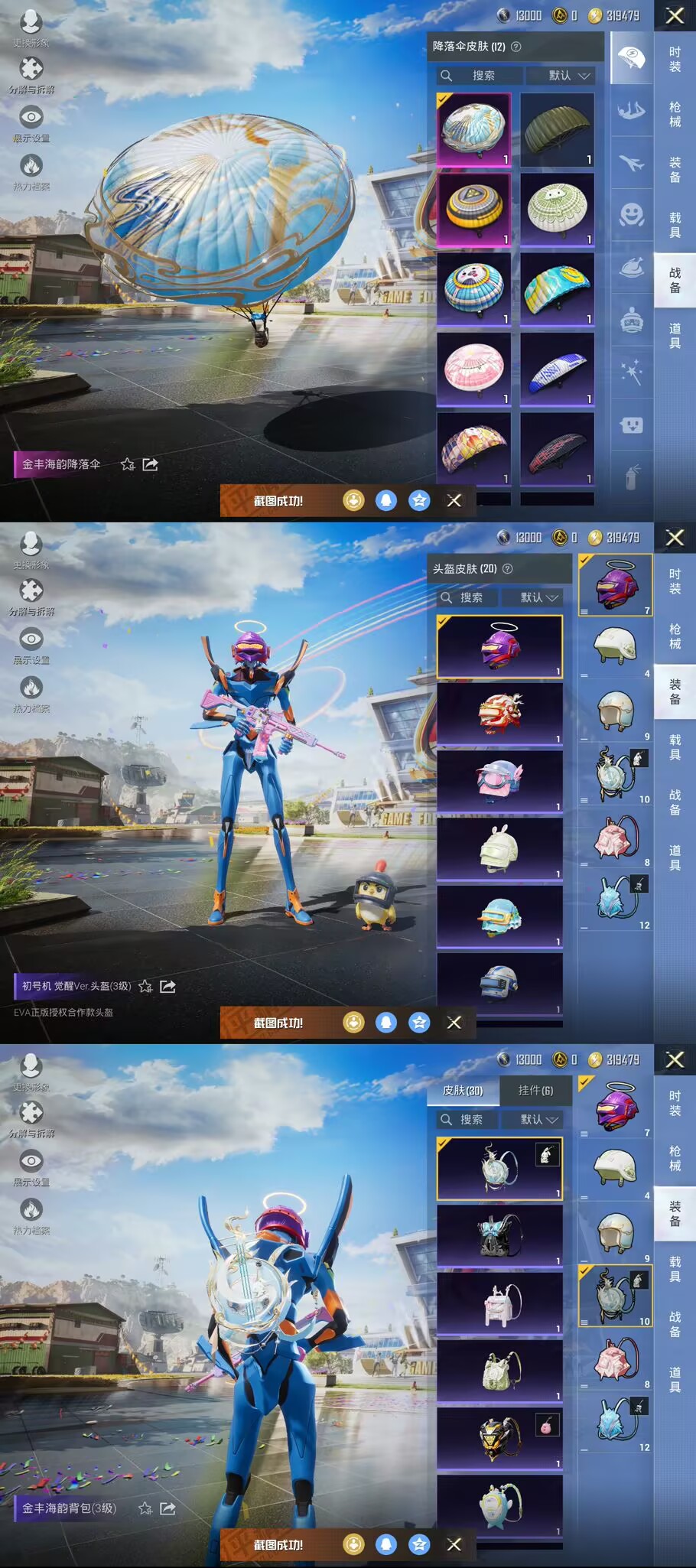 HPQM3262609和平精英账号详情图6 HPQM3262609和平精英账号详情图6