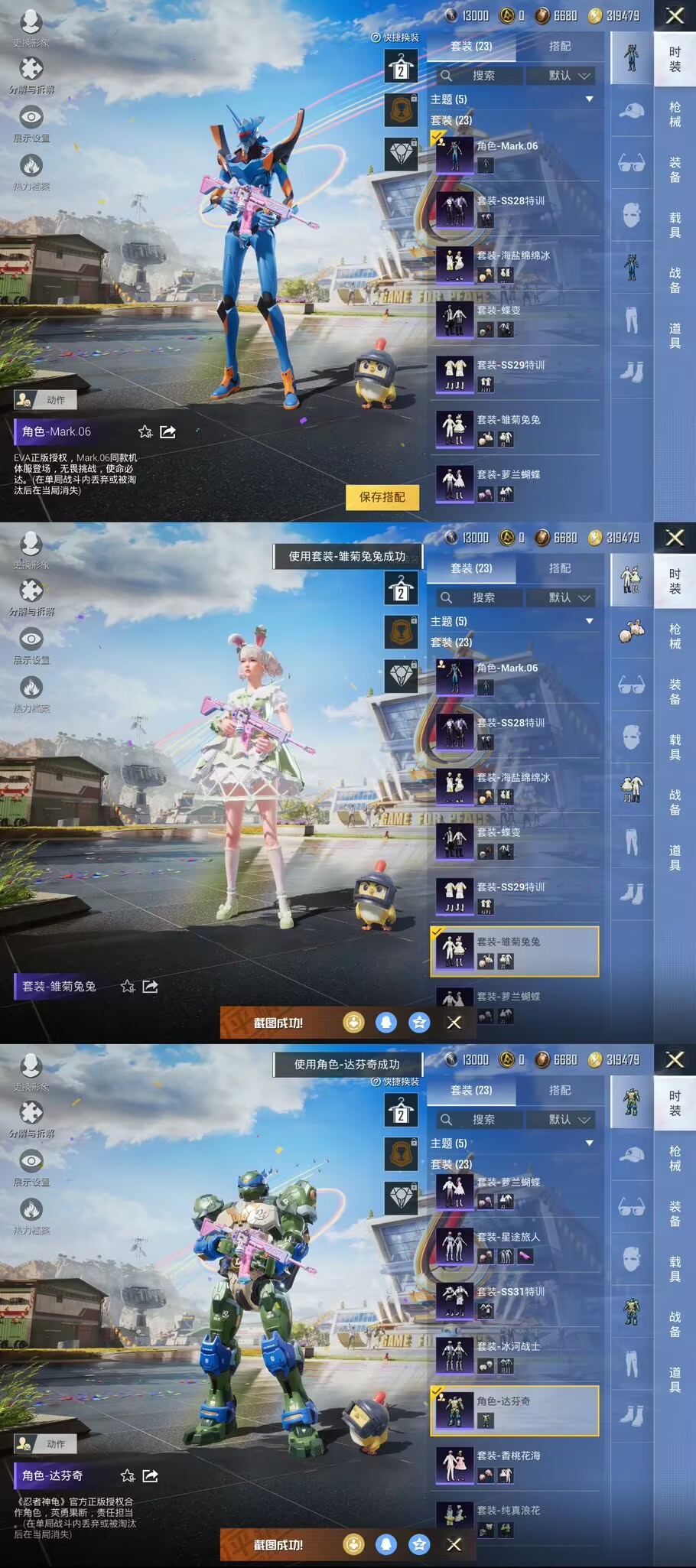 HPQM3262609和平精英账号详情图2 HPQM3262609和平精英账号详情图2