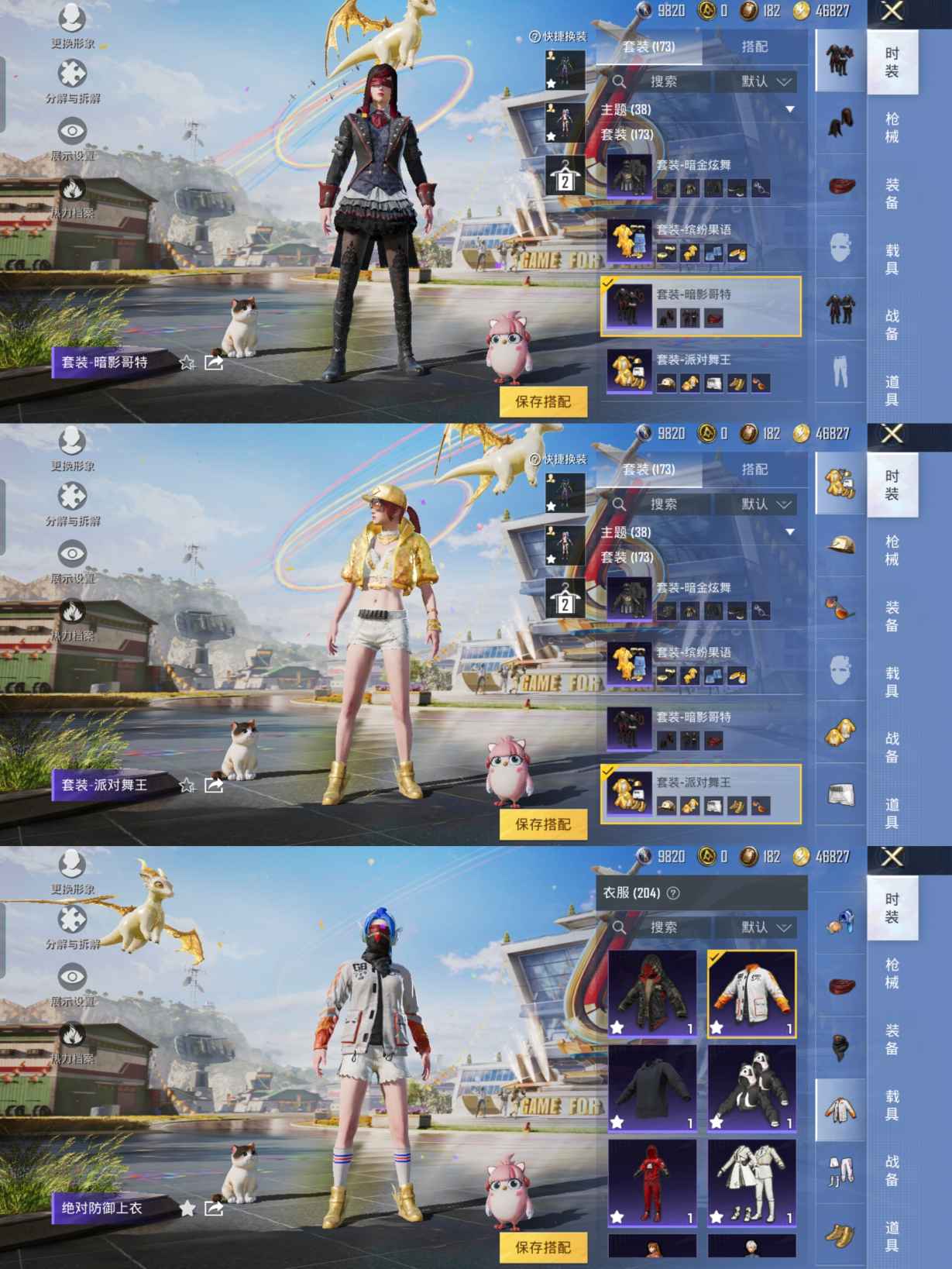 HPQM3262604和平精英账号详情图5 HPQM3262604和平精英账号详情图5