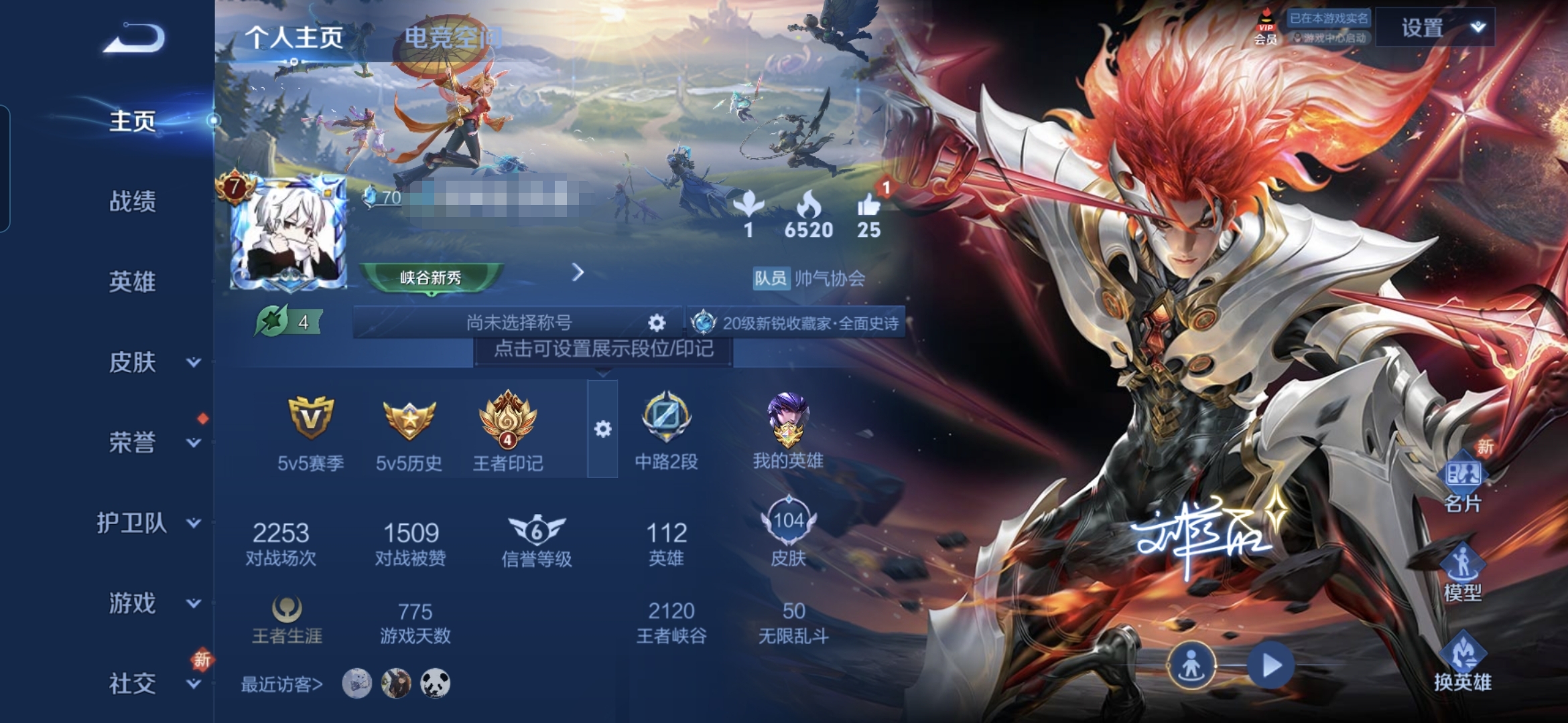 王者荣耀账号安卓QQMWZ100883【9传说V7】安卓Q-104皮肤-112英雄 
【传说皮肤】 妄想实况 鸣野蒿 琥