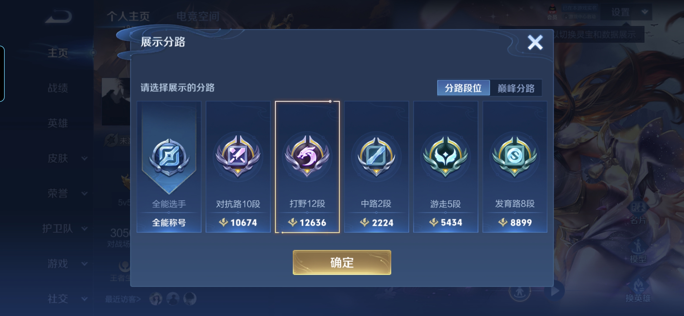 MWZ100884【至尊宝1星元1传说V5】安卓Q-115皮肤-122英雄-1星元 幽冥火  【传说皮肤】 地狱火  【史诗皮肤】 百相守梦 布丁狗之约 谧流熔炉 大圣娶亲 至尊宝 龙之律动 江河有