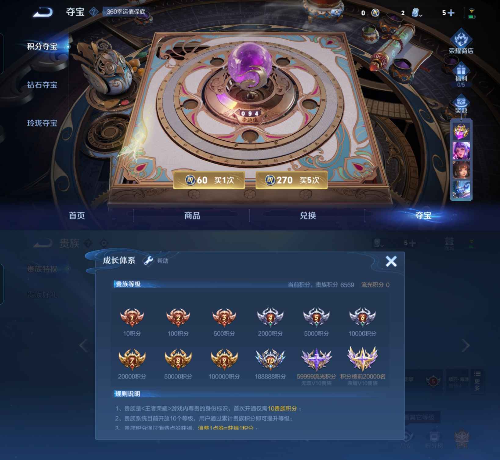 MWZ100884【至尊宝1星元1传说V5】安卓Q-115皮肤-122英雄-1星元 幽冥火  【传说皮肤】 地狱火  【史诗皮肤】 百相守梦 布丁狗之约 谧流熔炉 大圣娶亲 至尊宝 龙之律动 江河有
