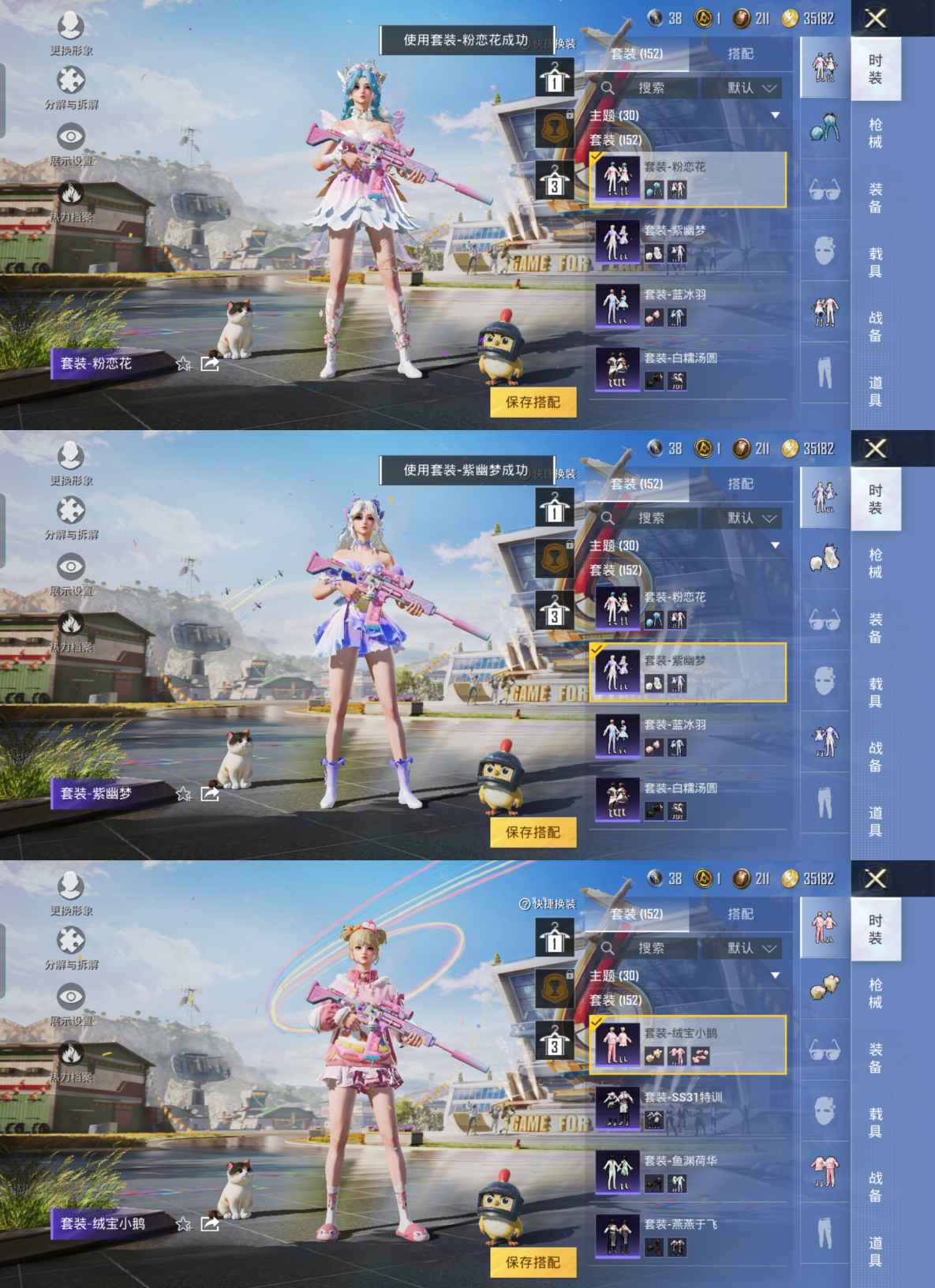 HPQM3262608和平精英账号详情图5 HPQM3262608和平精英账号详情图5