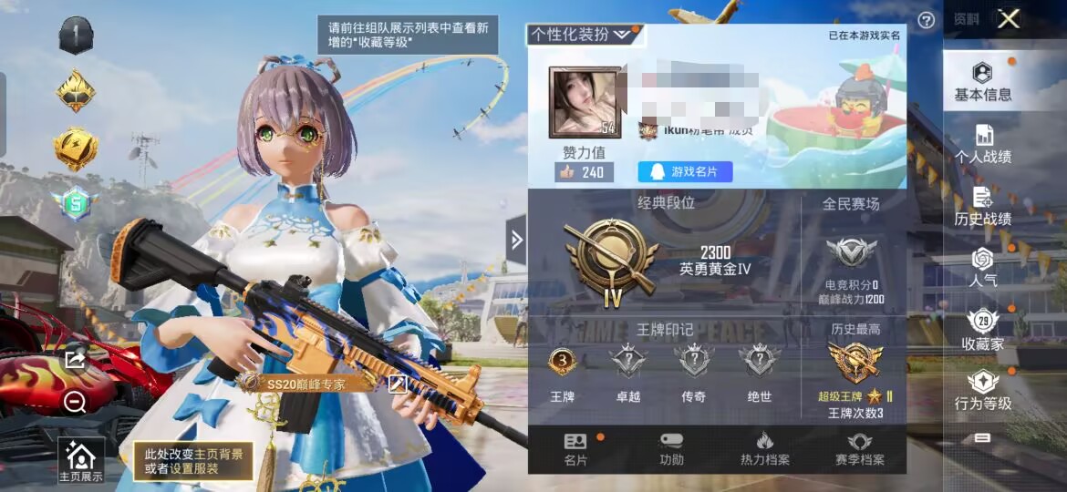 和平精英账号安卓QQM100814【1粉1载具 洛天依 万圣娃娃 破蛋小黄鸡 军刀雅典娜】安卓Q-20625热力值 3王