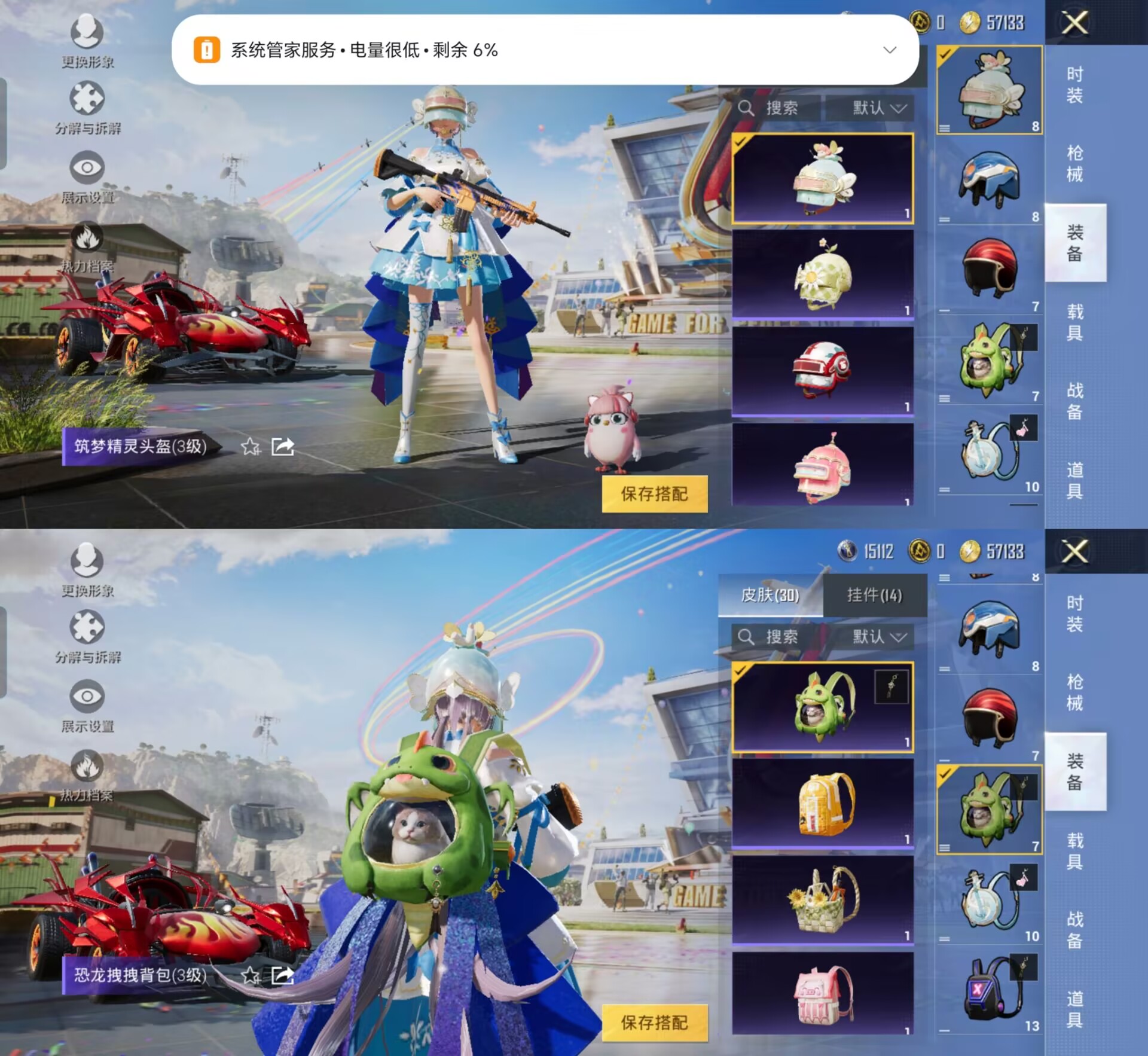 HPQM3262607和平精英账号详情图6 HPQM3262607和平精英账号详情图6