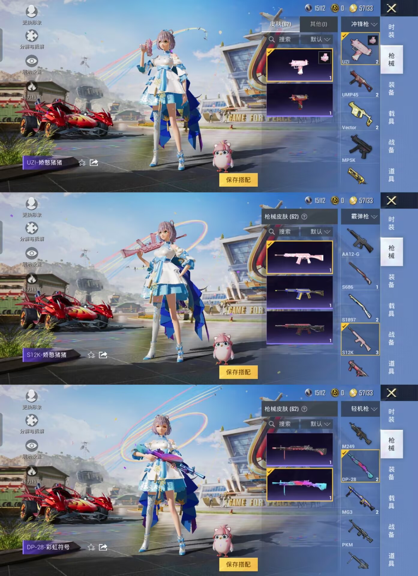 HPQM3262607和平精英账号详情图4 HPQM3262607和平精英账号详情图4